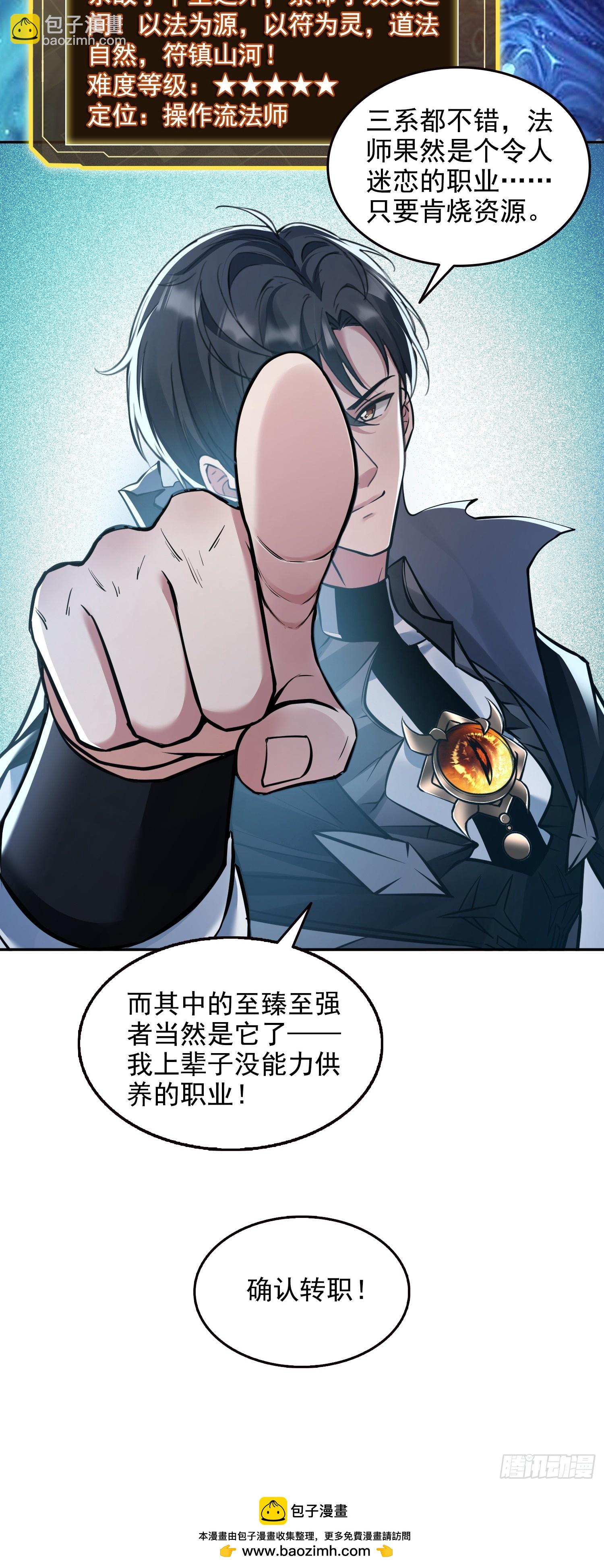 061凛冬城，抵达！-第62话