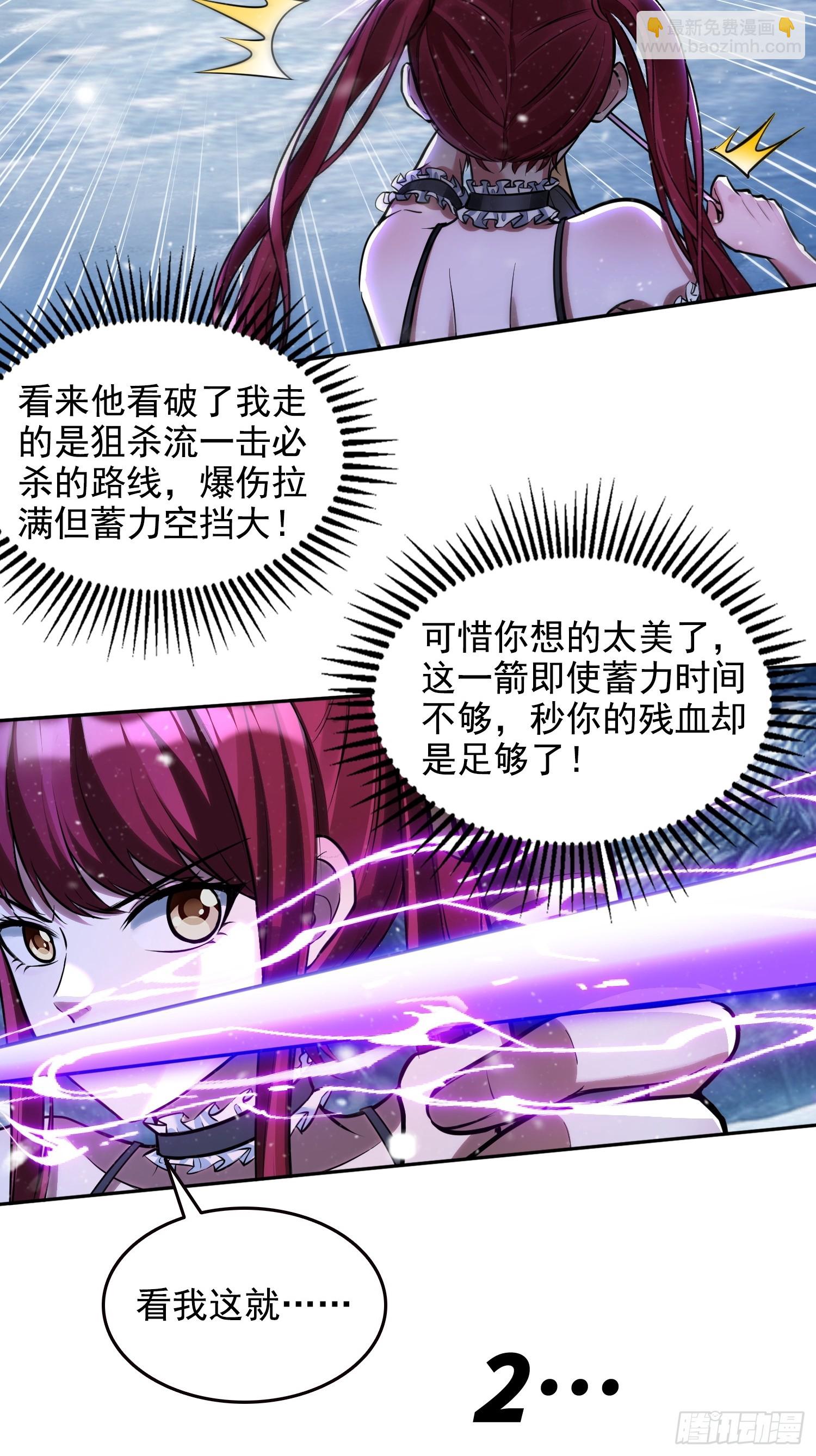 061凛冬城，抵达！-第62话