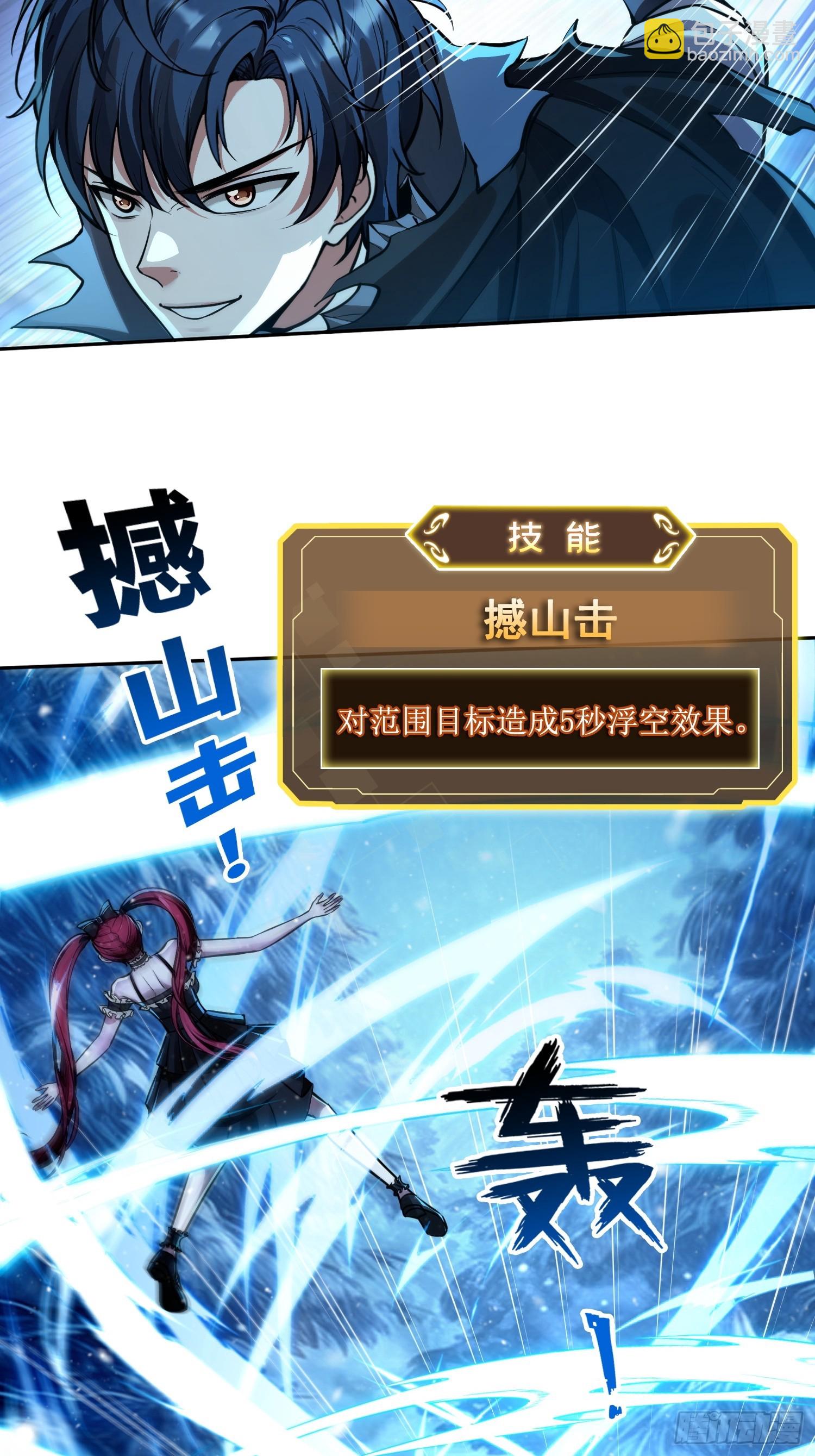 061凛冬城，抵达！-第62话