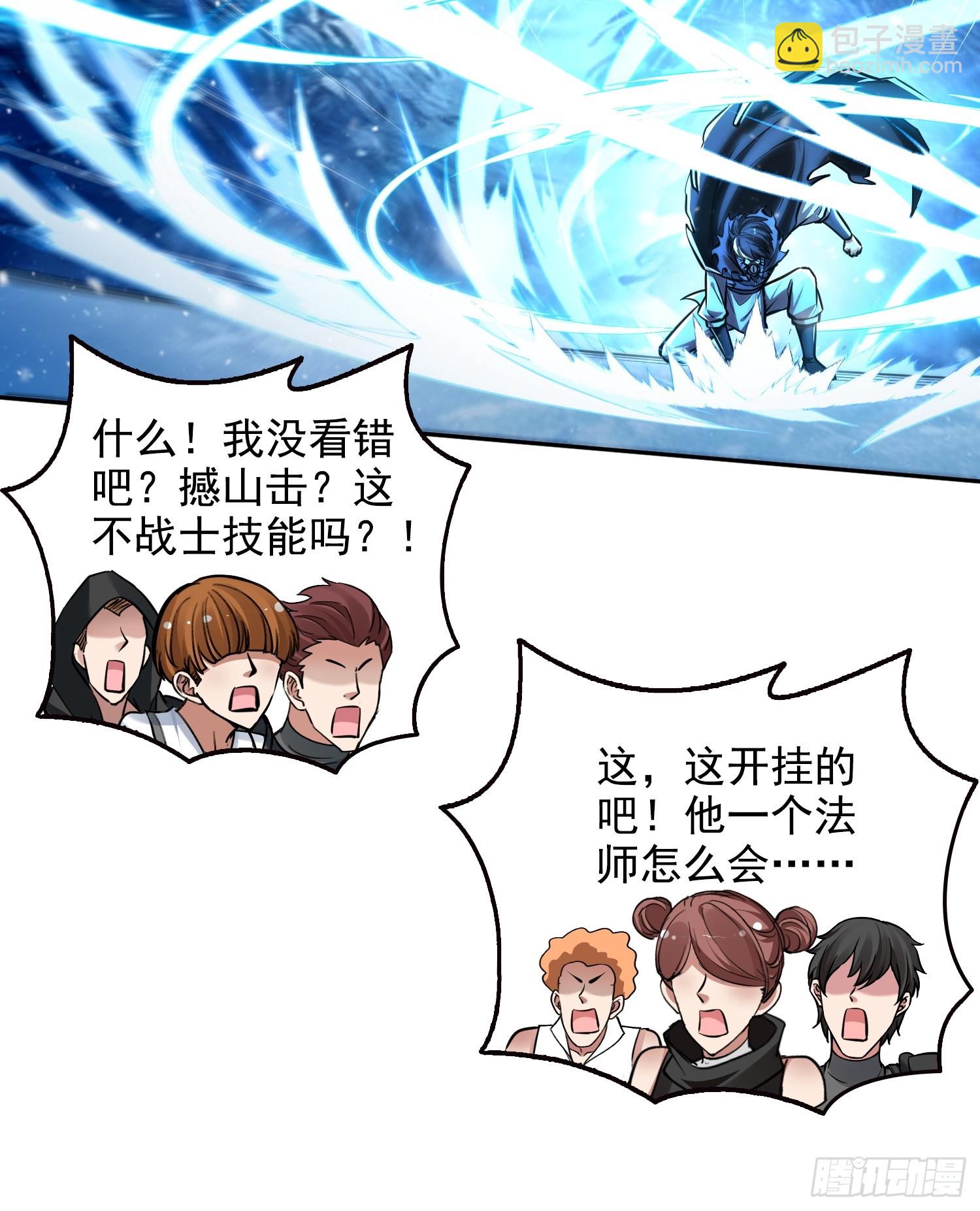 061凛冬城，抵达！-第62话