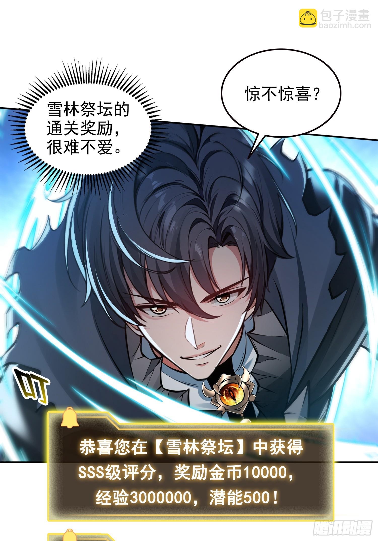 061凛冬城，抵达！-第62话