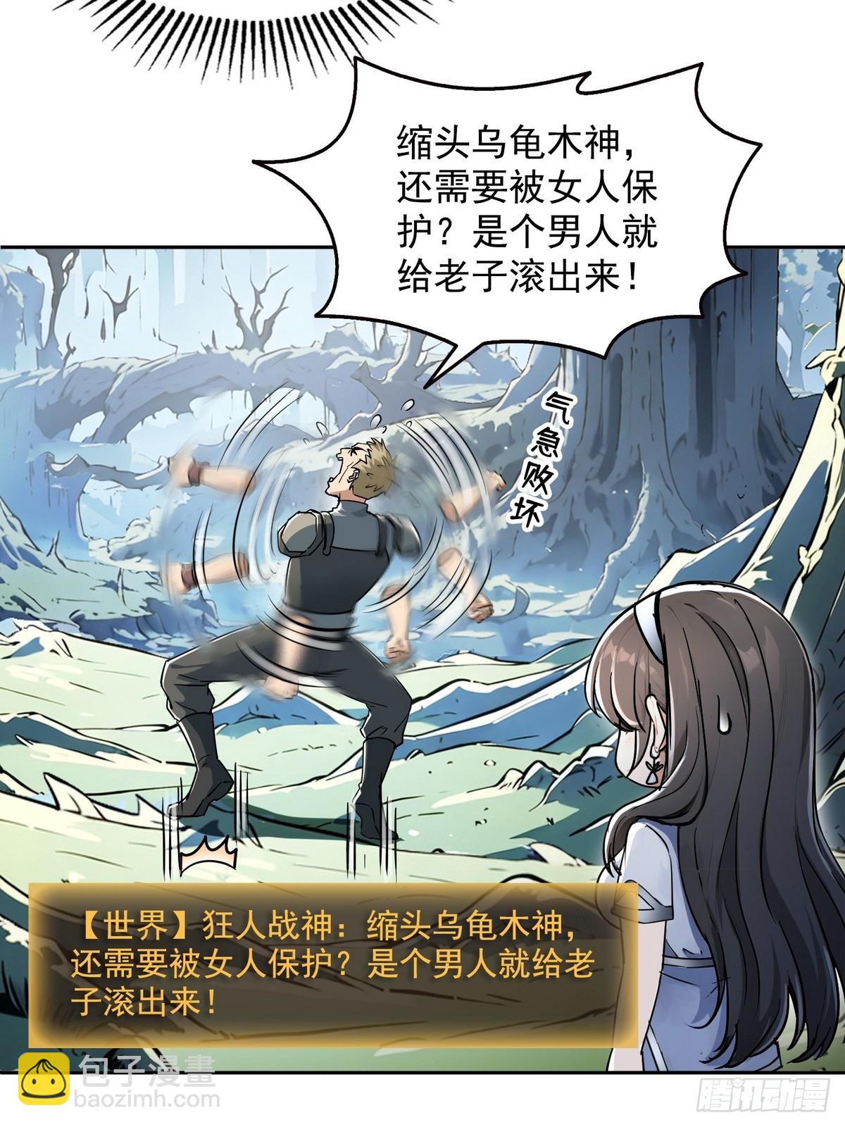 007一人足矣-第8话