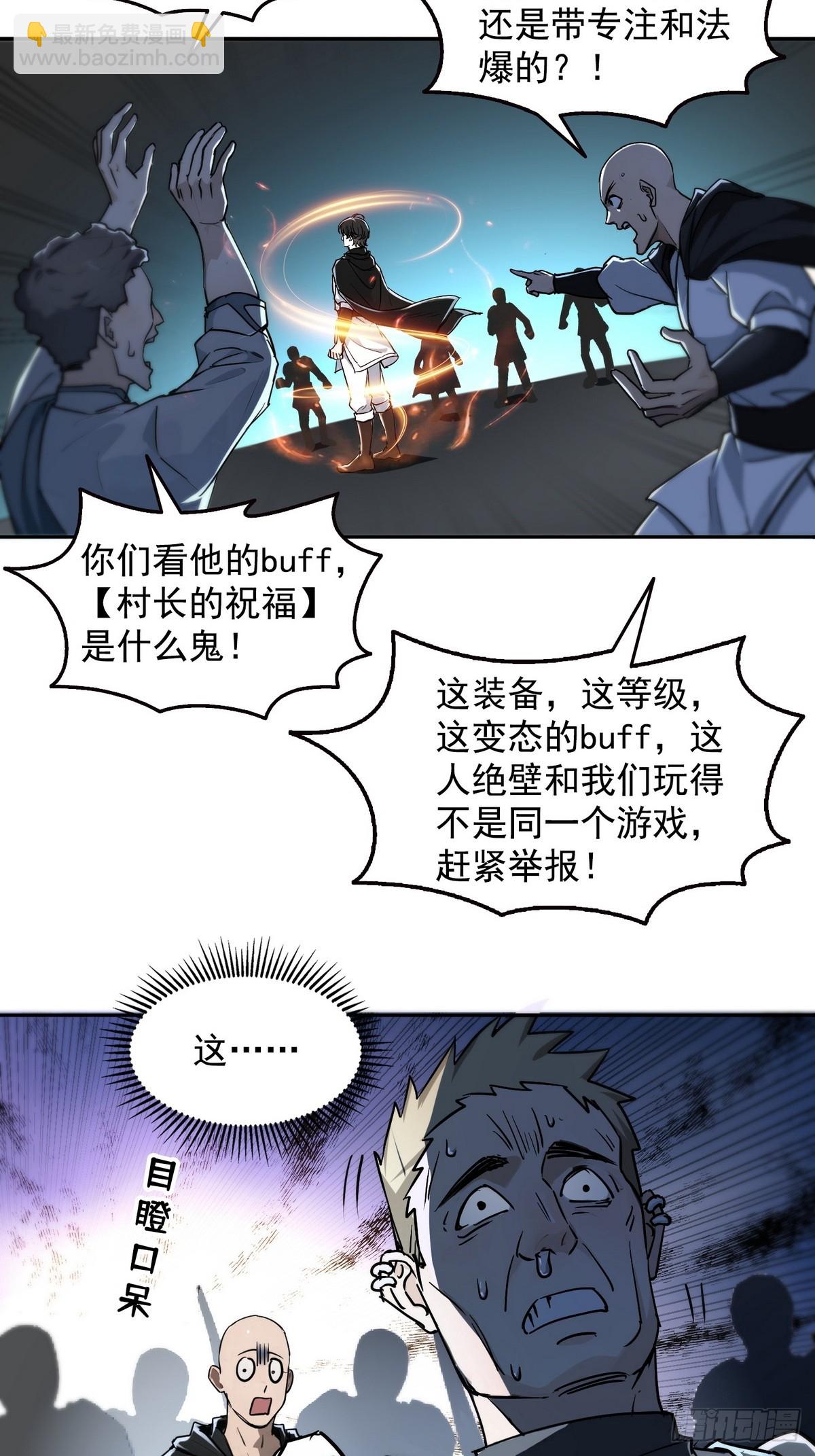 007一人足矣-第8话