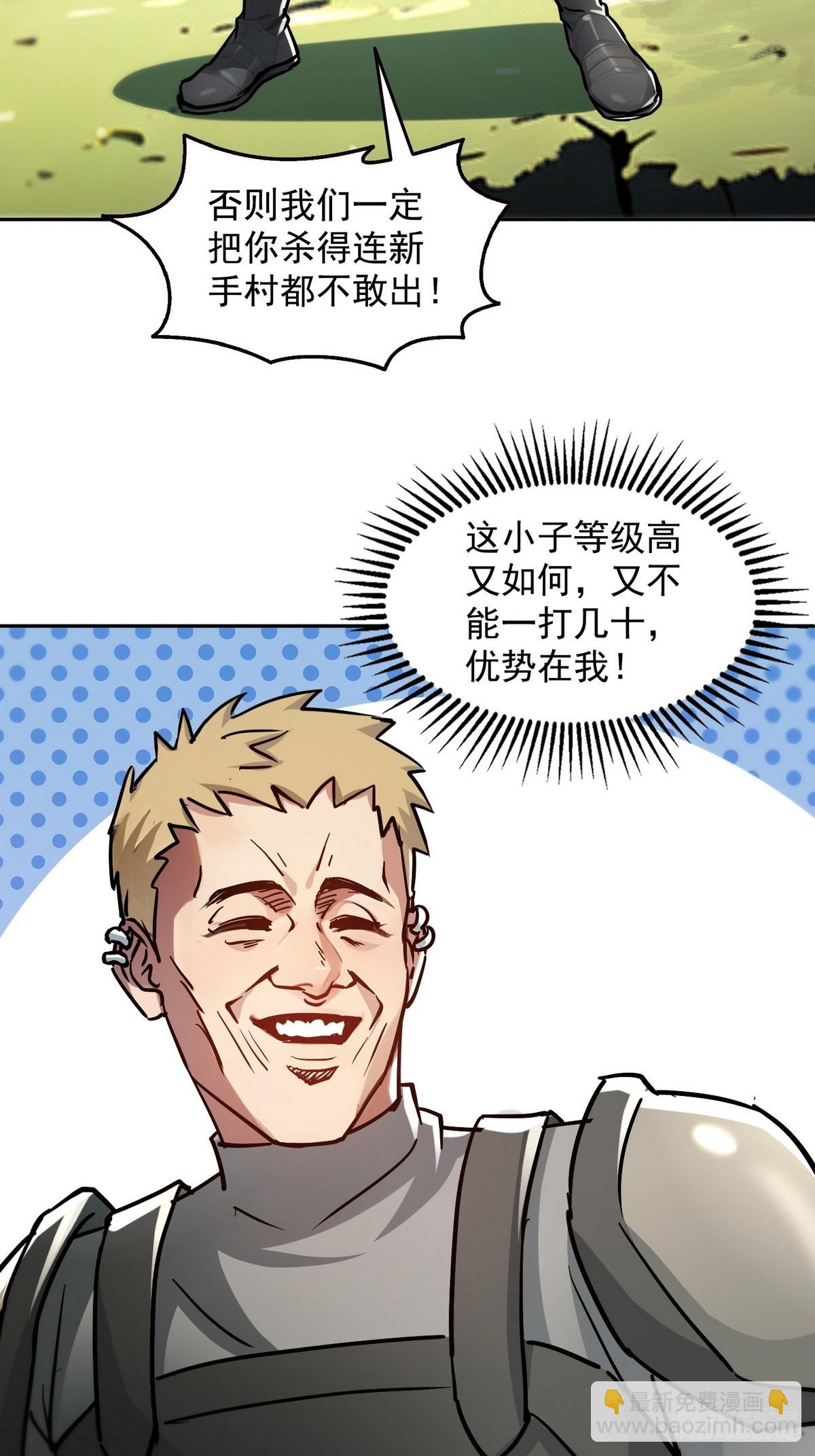 007一人足矣-第8话