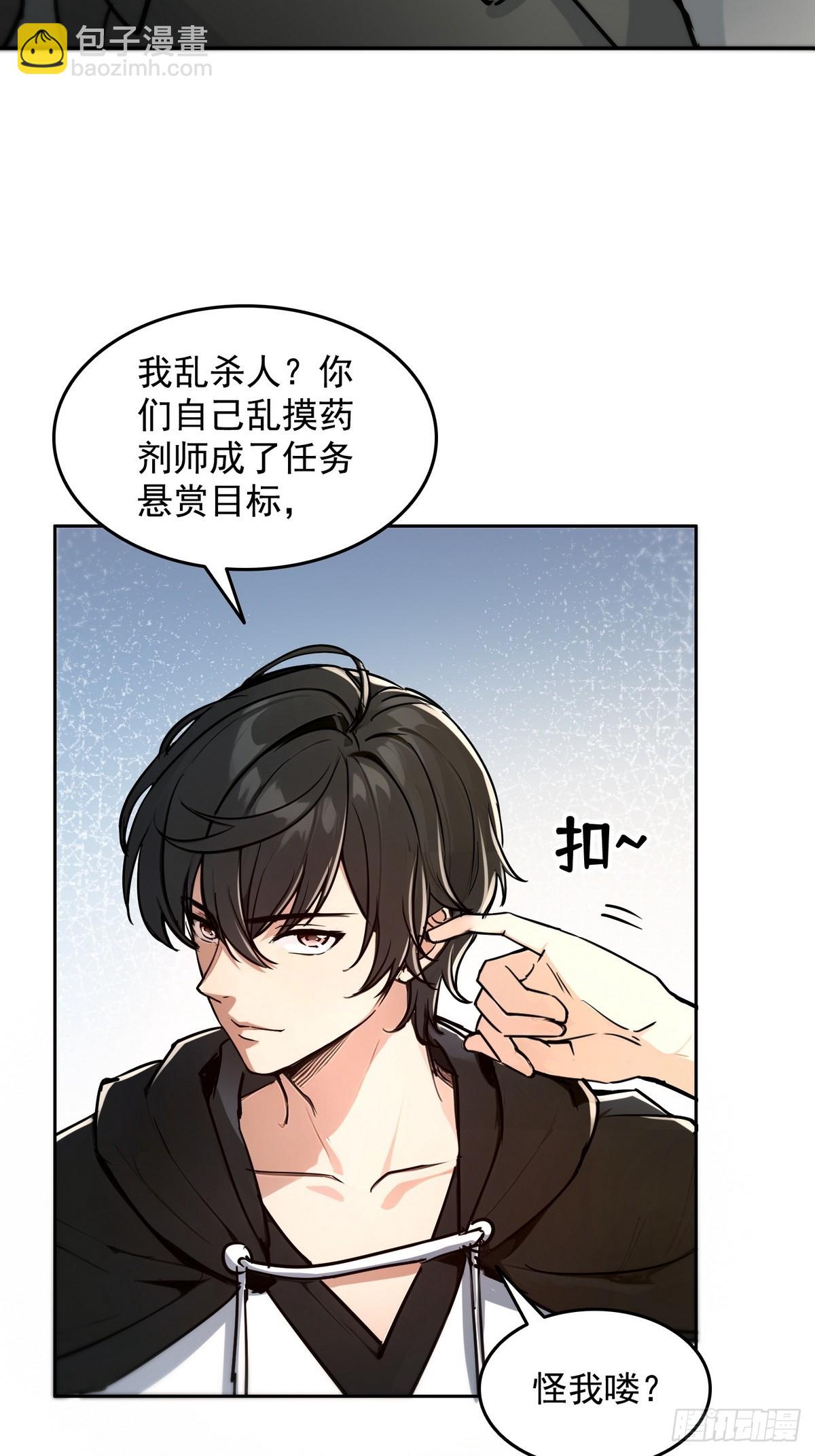 007一人足矣-第8话