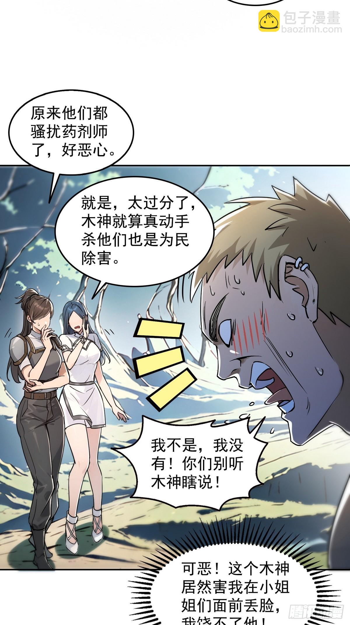 007一人足矣-第8话