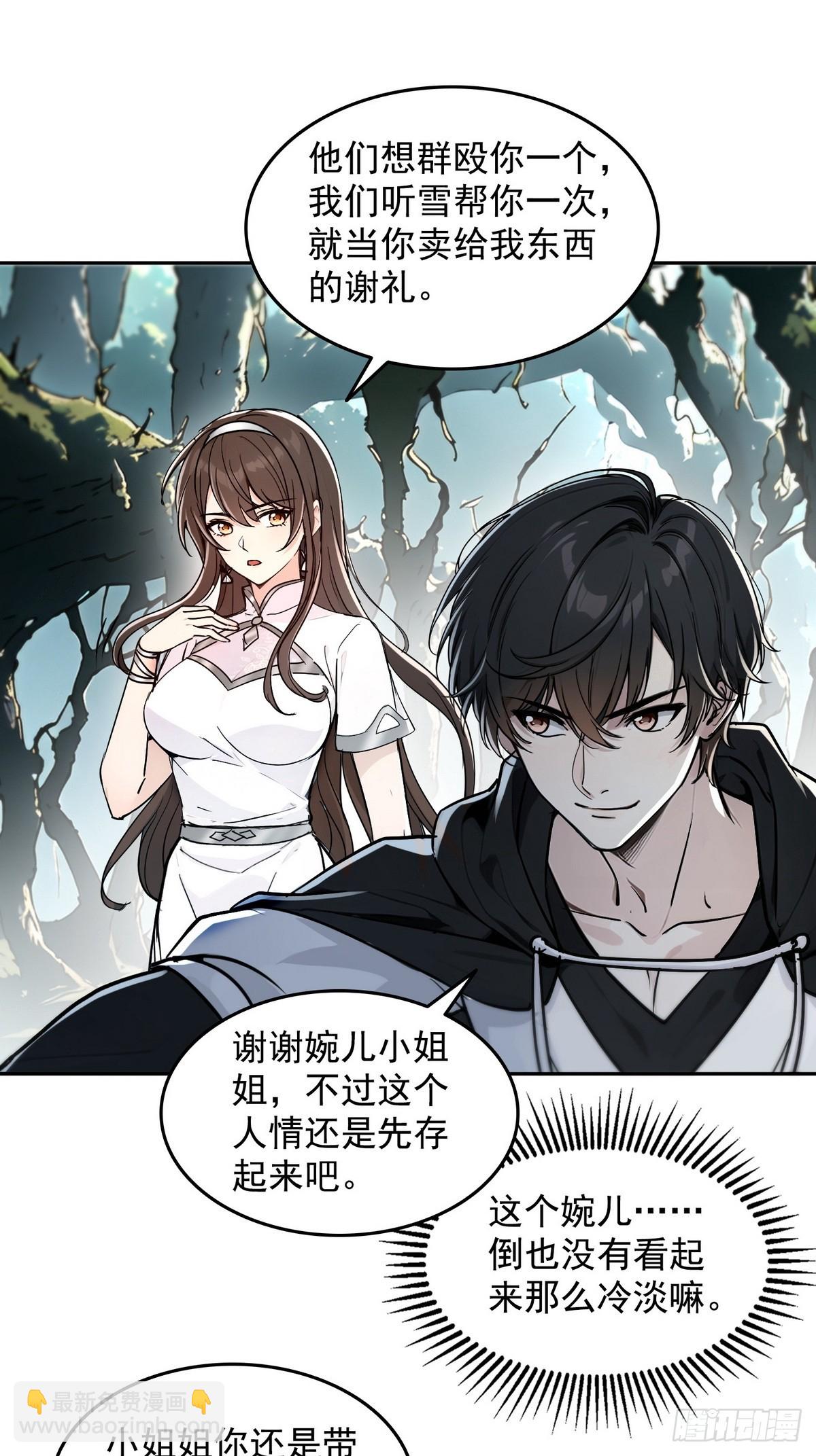 007一人足矣-第8话