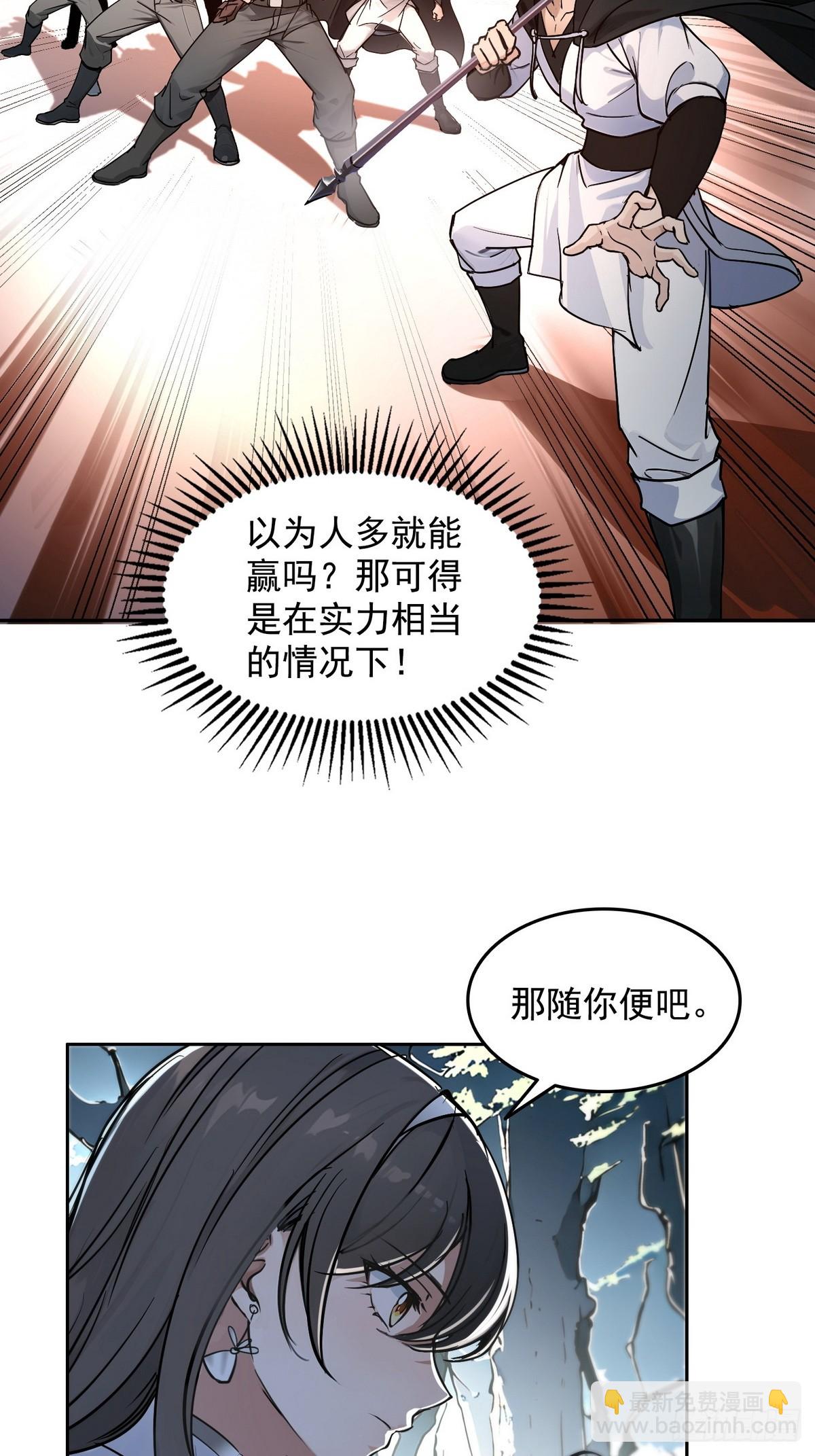 007一人足矣-第8话