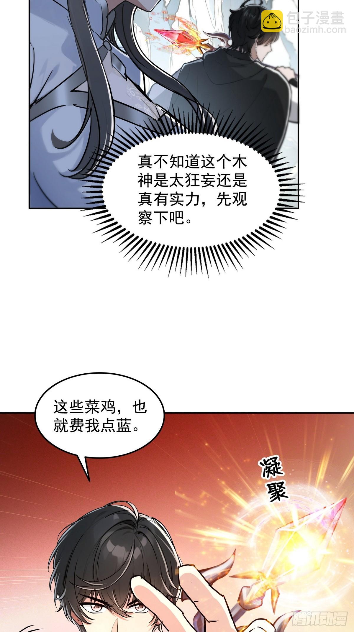 007一人足矣-第8话