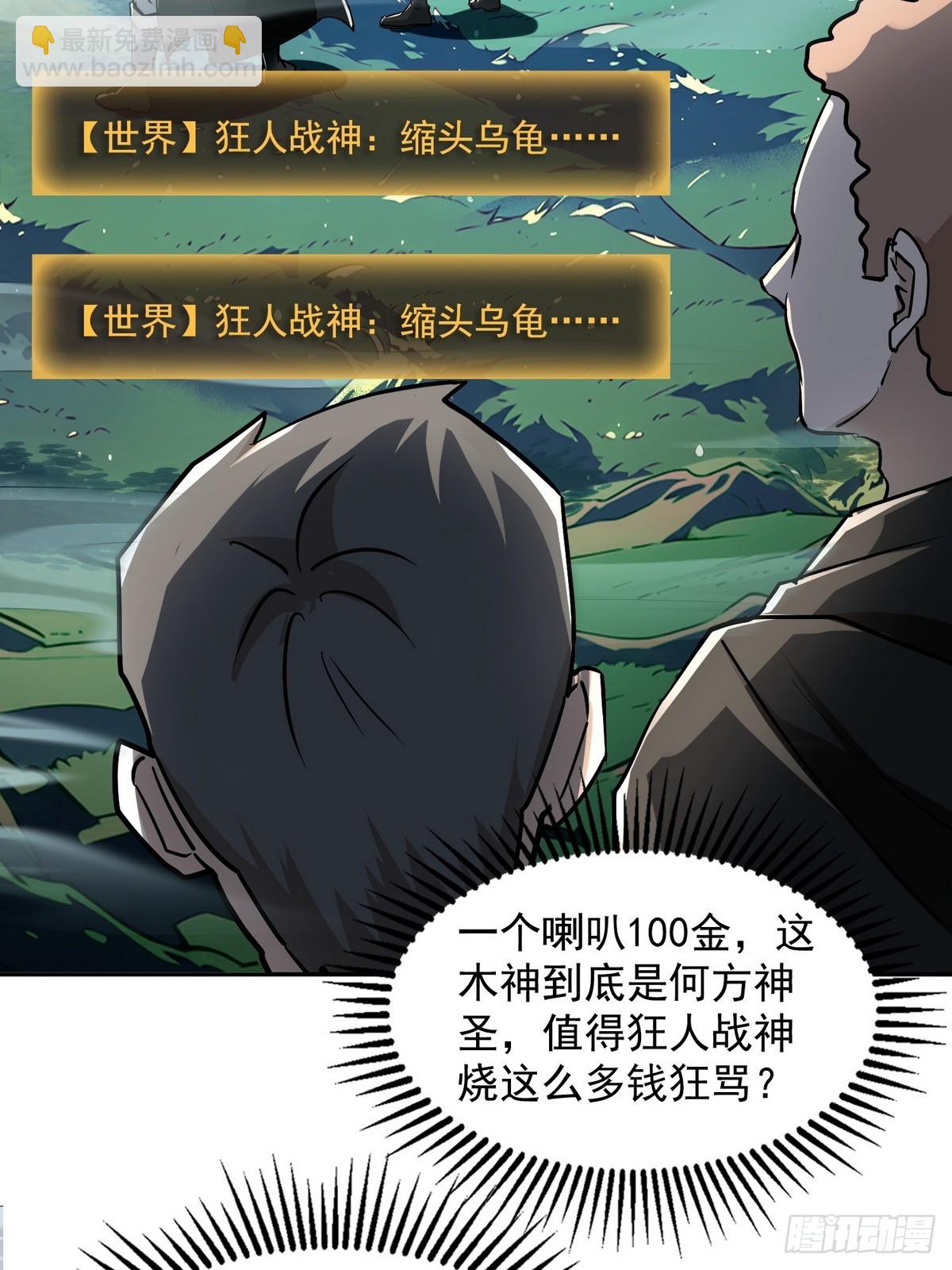 007一人足矣-第8话