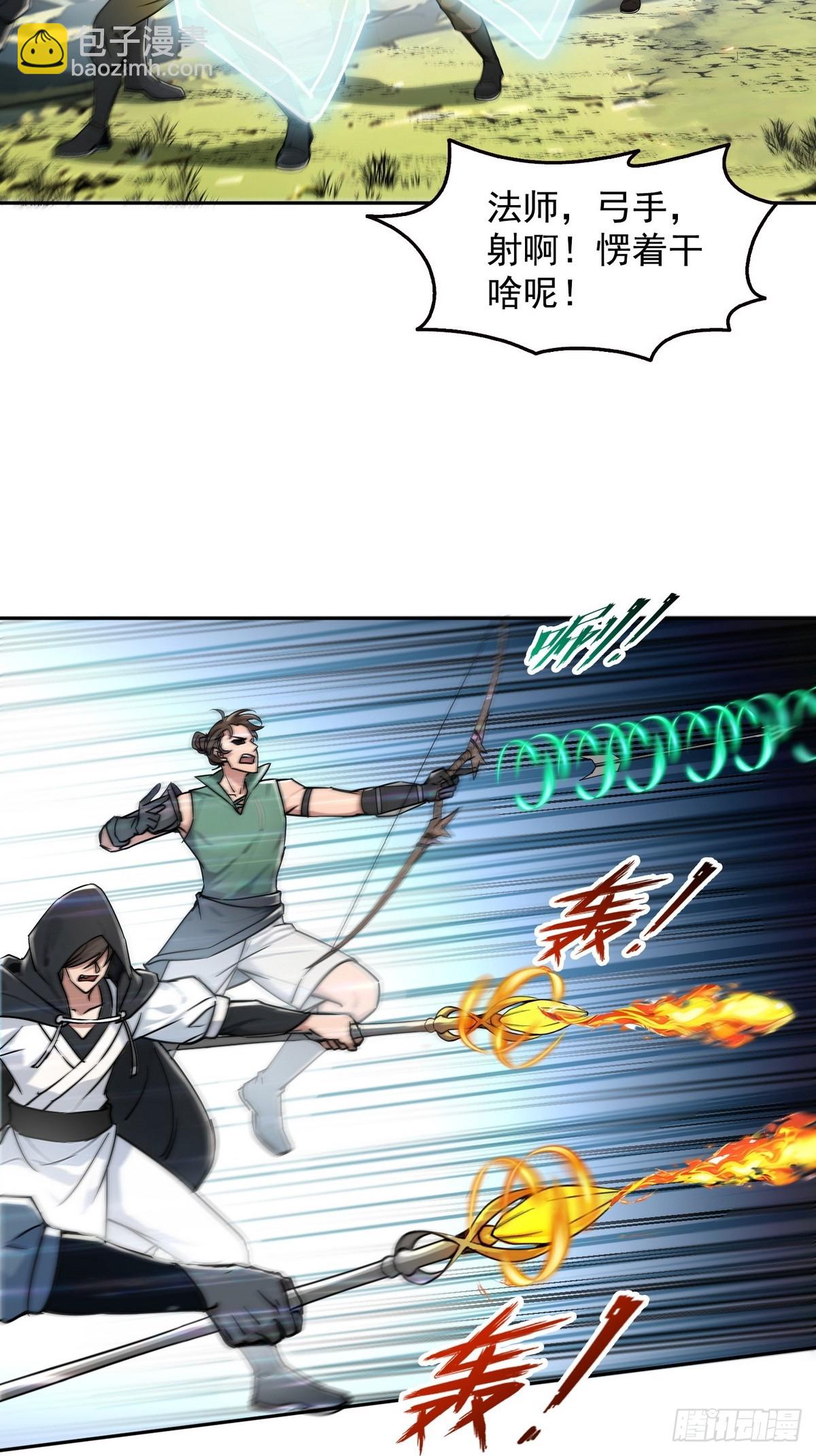 007一人足矣-第8话