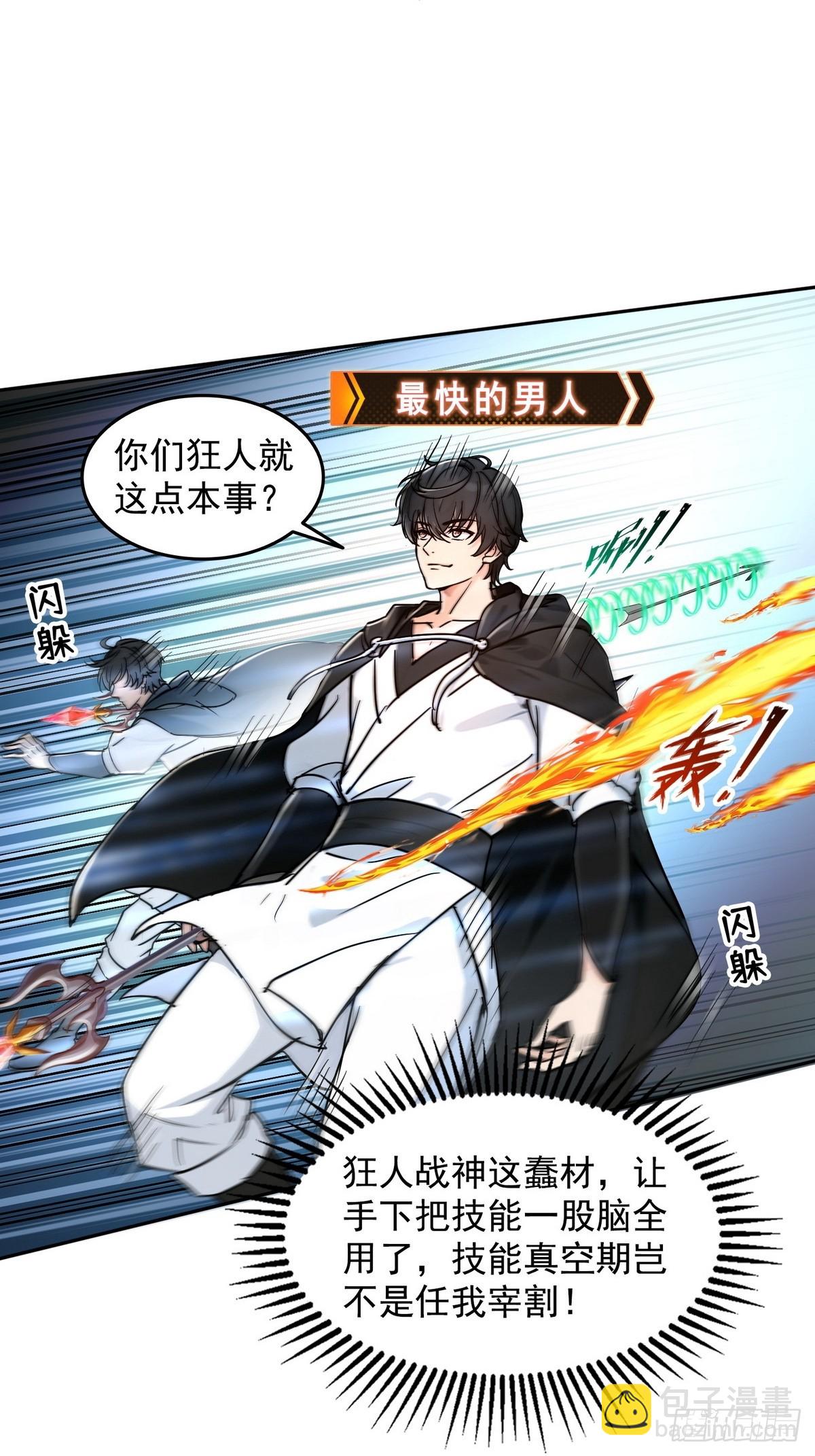 007一人足矣-第8话