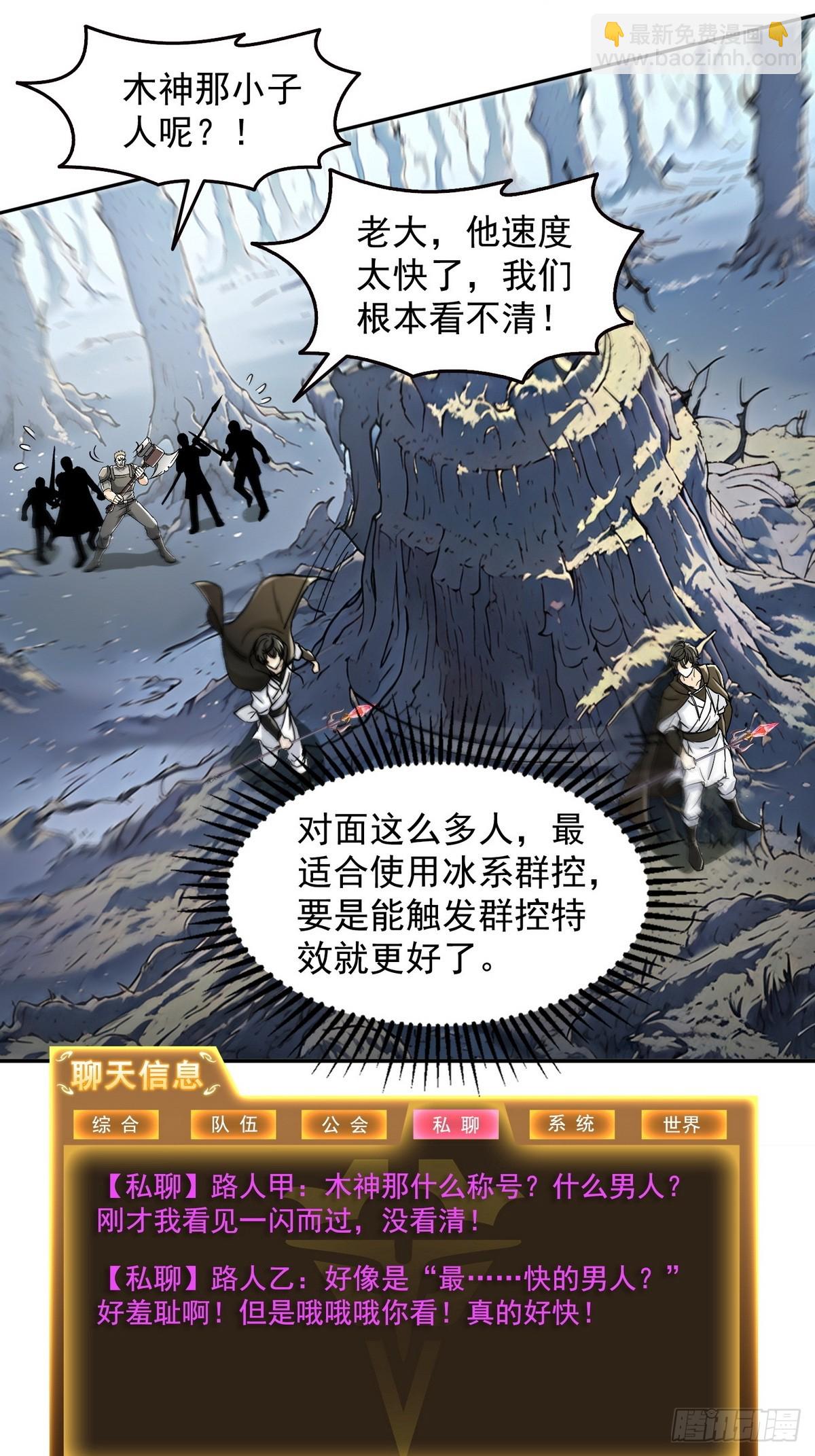 007一人足矣-第8话