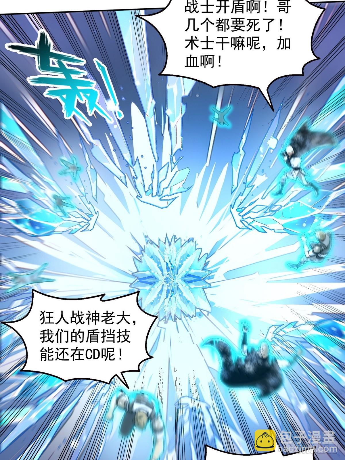 007一人足矣-第8话