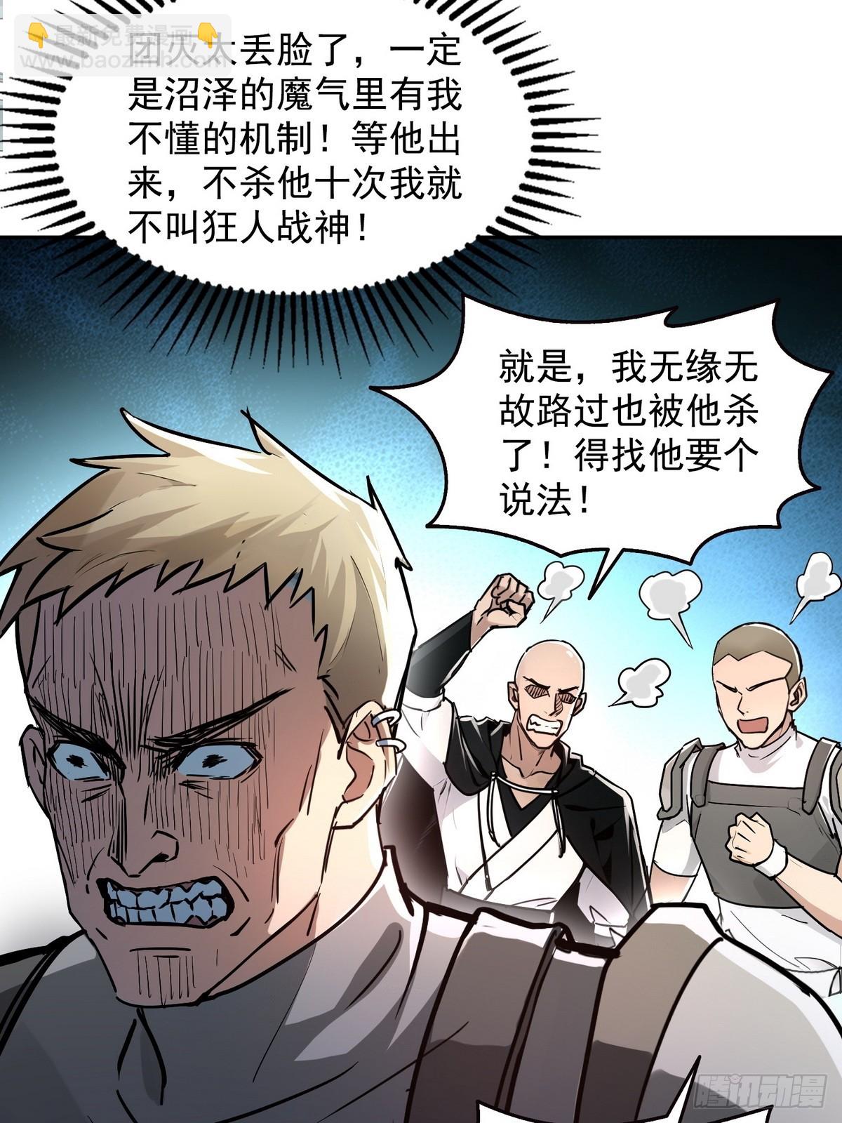 007一人足矣-第8话