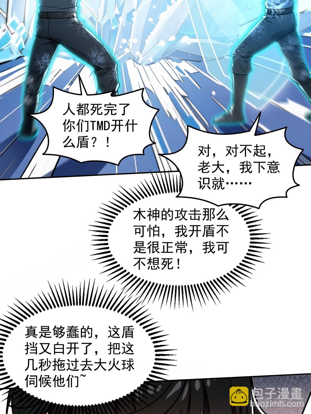 007一人足矣-第8话