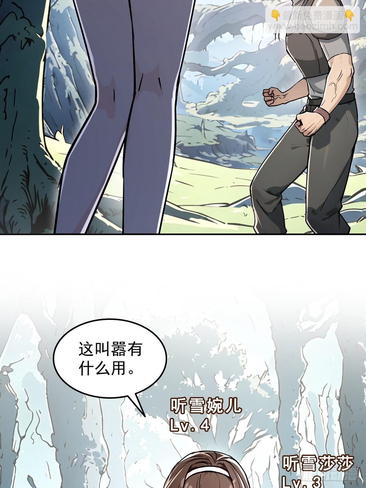 007一人足矣-第8话