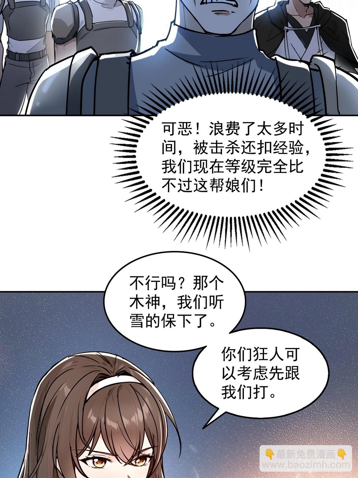 007一人足矣-第8话