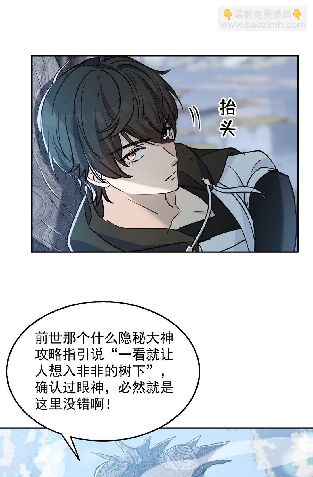 009 校花姜知鱼-第10话