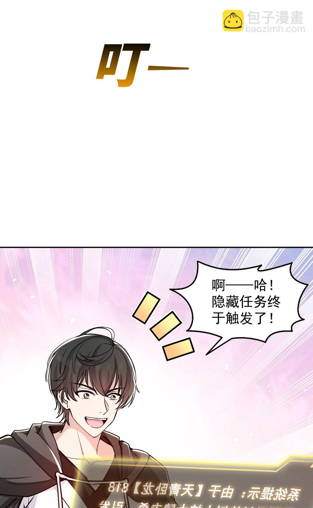 009 校花姜知鱼-第10话