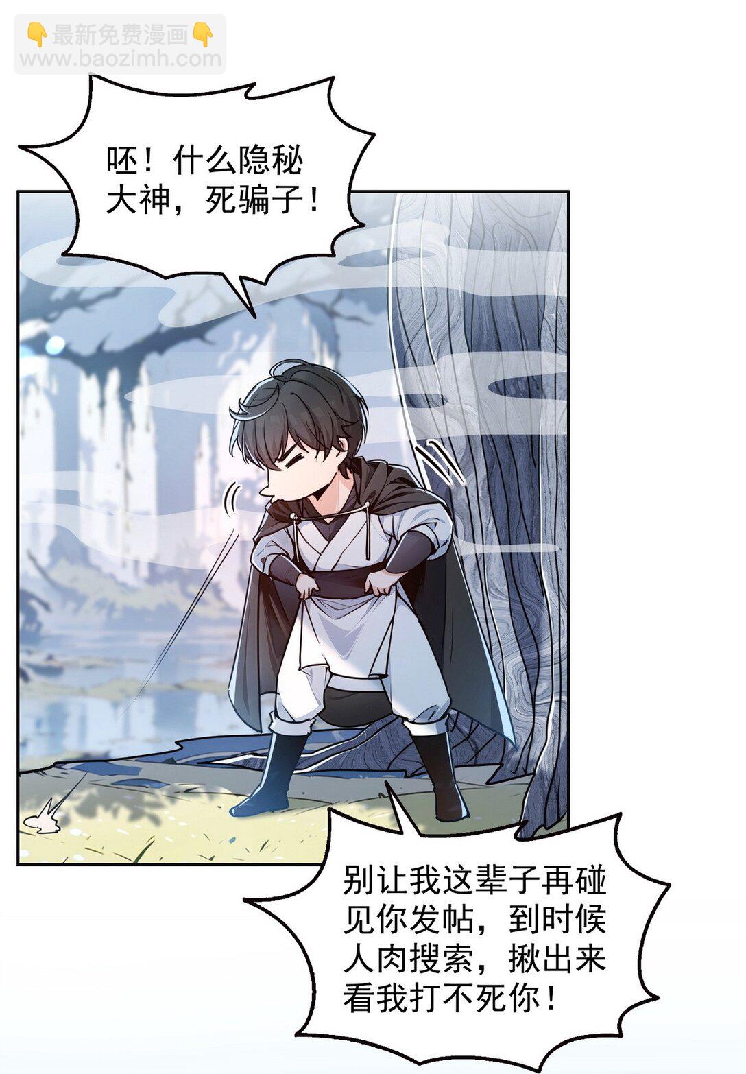 009 校花姜知鱼-第10话