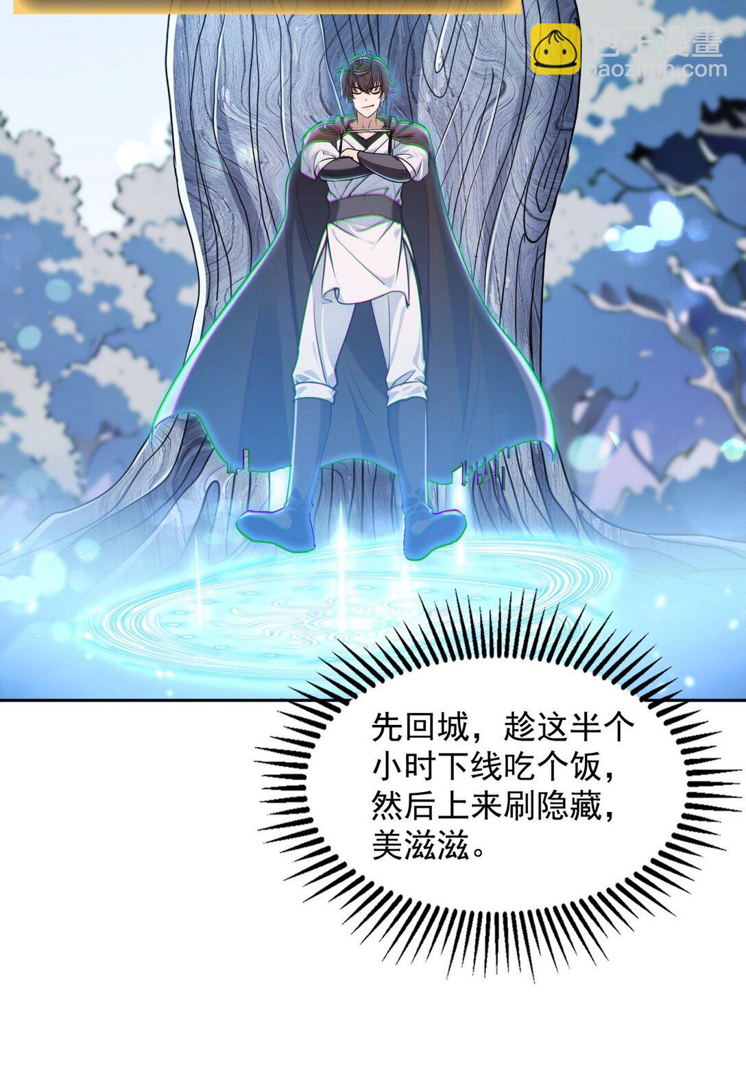 009 校花姜知鱼-第10话