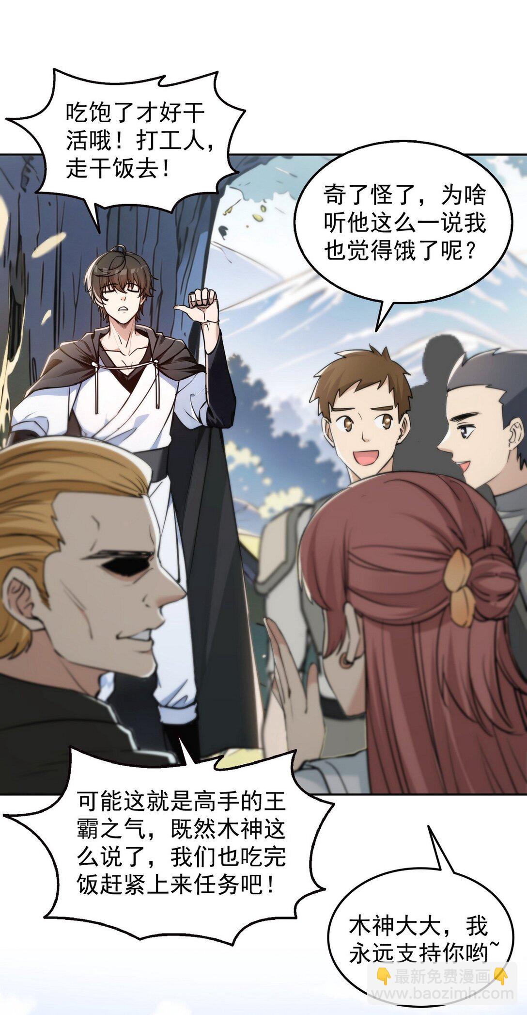 009 校花姜知鱼-第10话