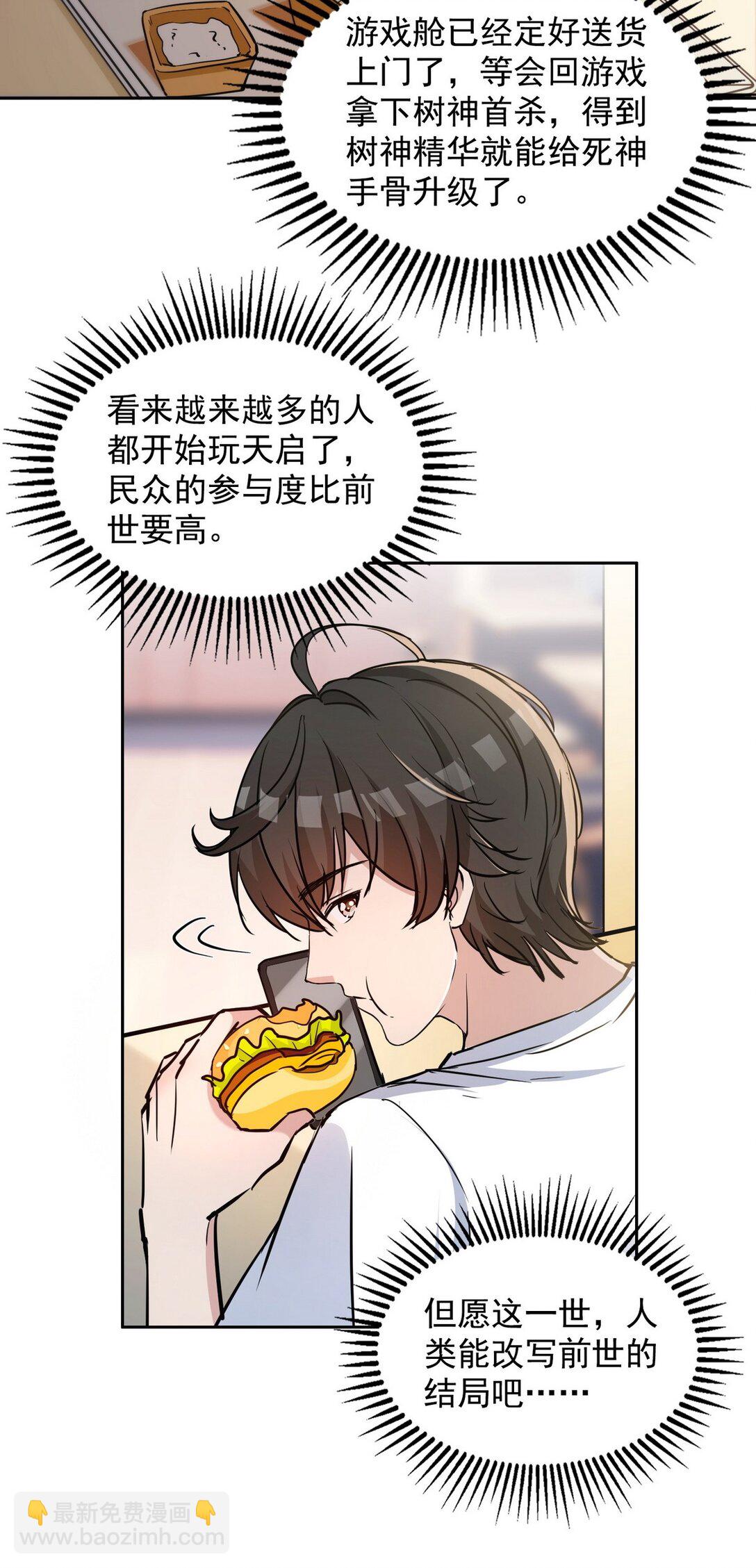 009 校花姜知鱼-第10话