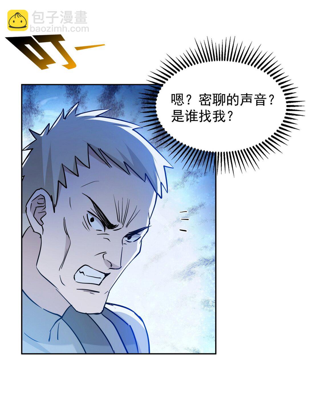 009 校花姜知鱼-第10话