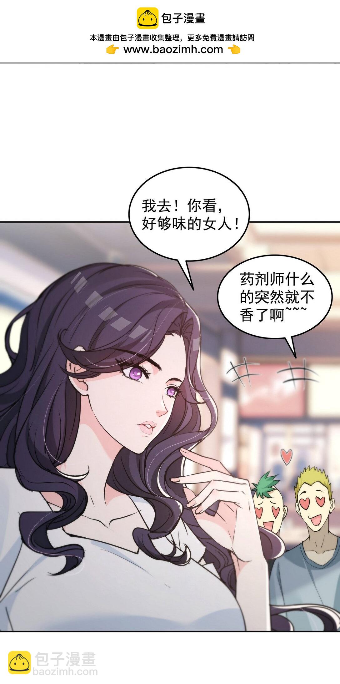 009 校花姜知鱼-第10话