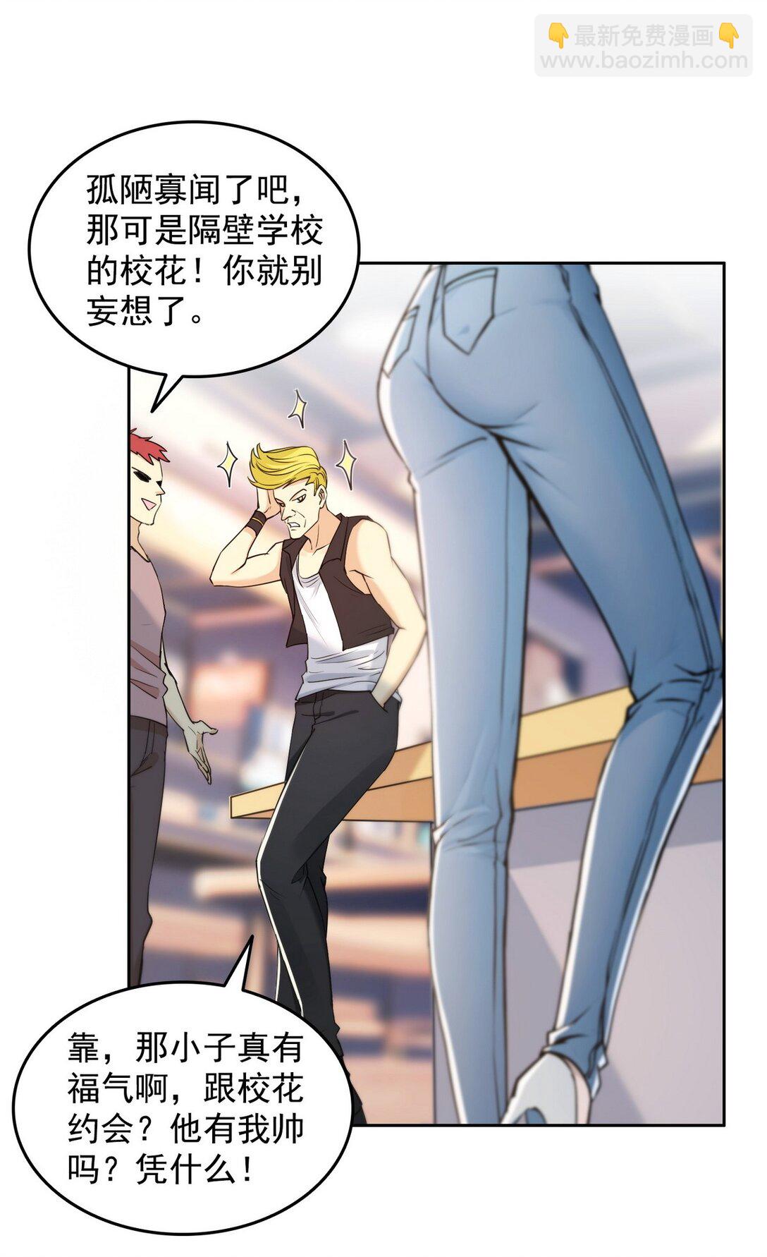 009 校花姜知鱼-第10话