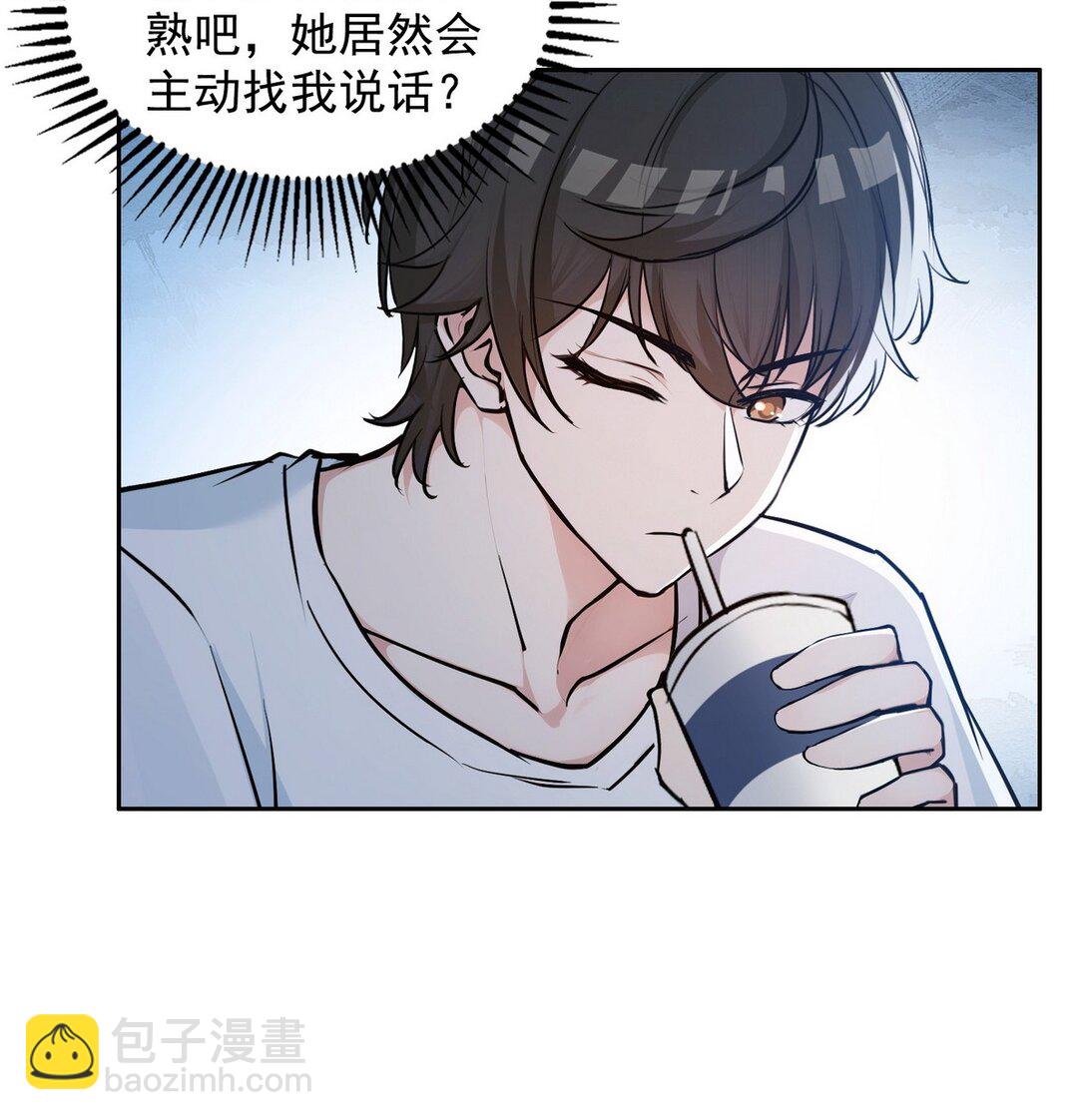 009 校花姜知鱼-第10话