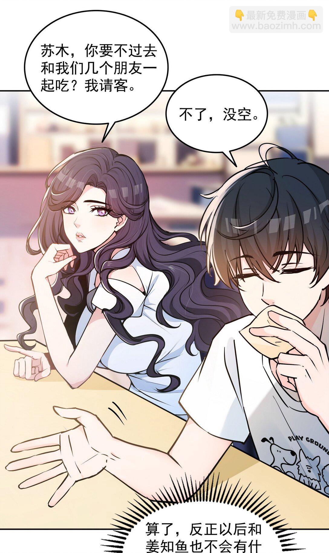 009 校花姜知鱼-第10话