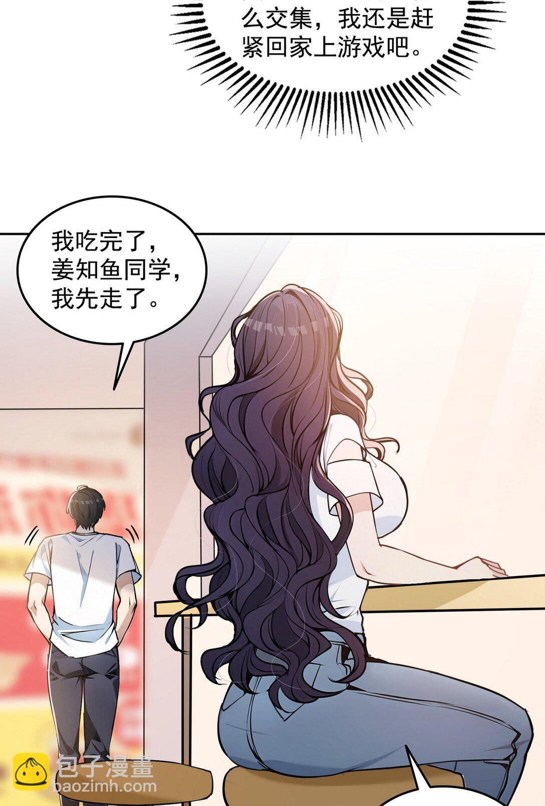 009 校花姜知鱼-第10话