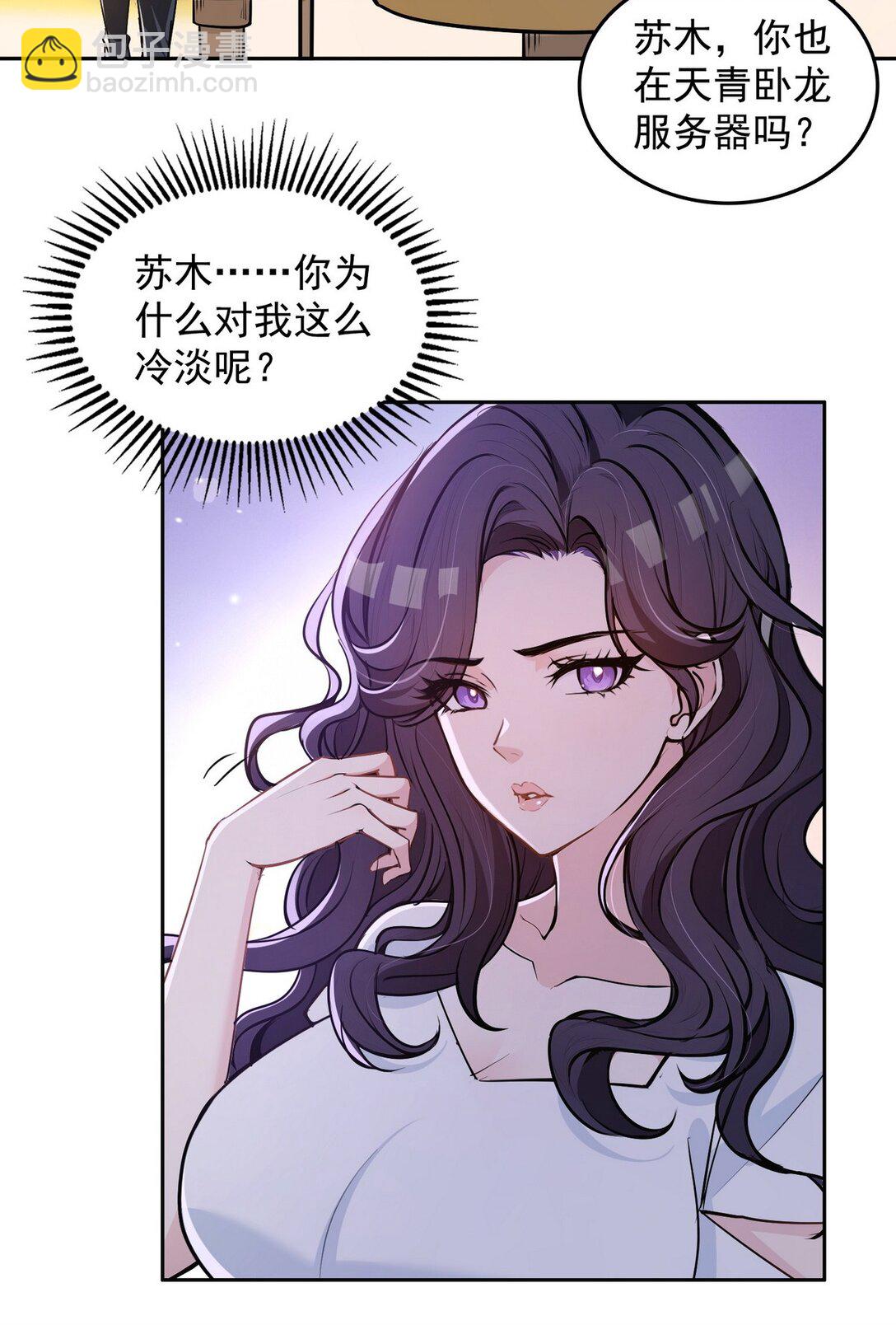 009 校花姜知鱼-第10话