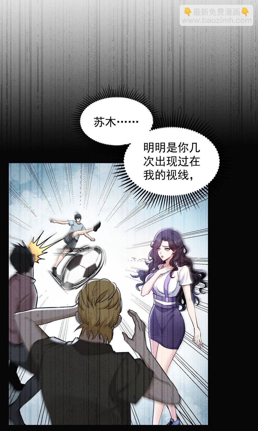 009 校花姜知鱼-第10话