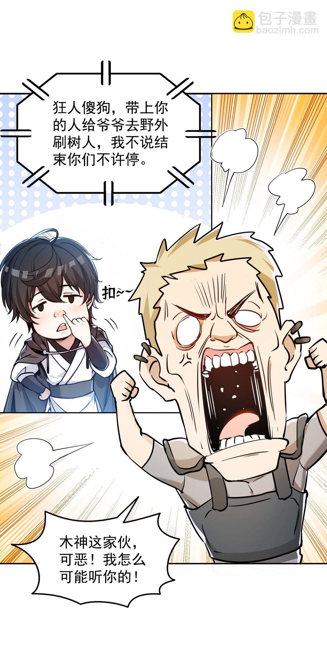 009 校花姜知鱼-第10话