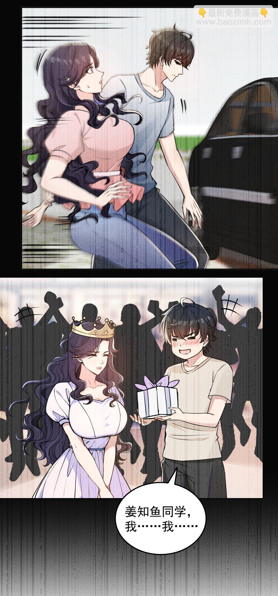 009 校花姜知鱼-第10话