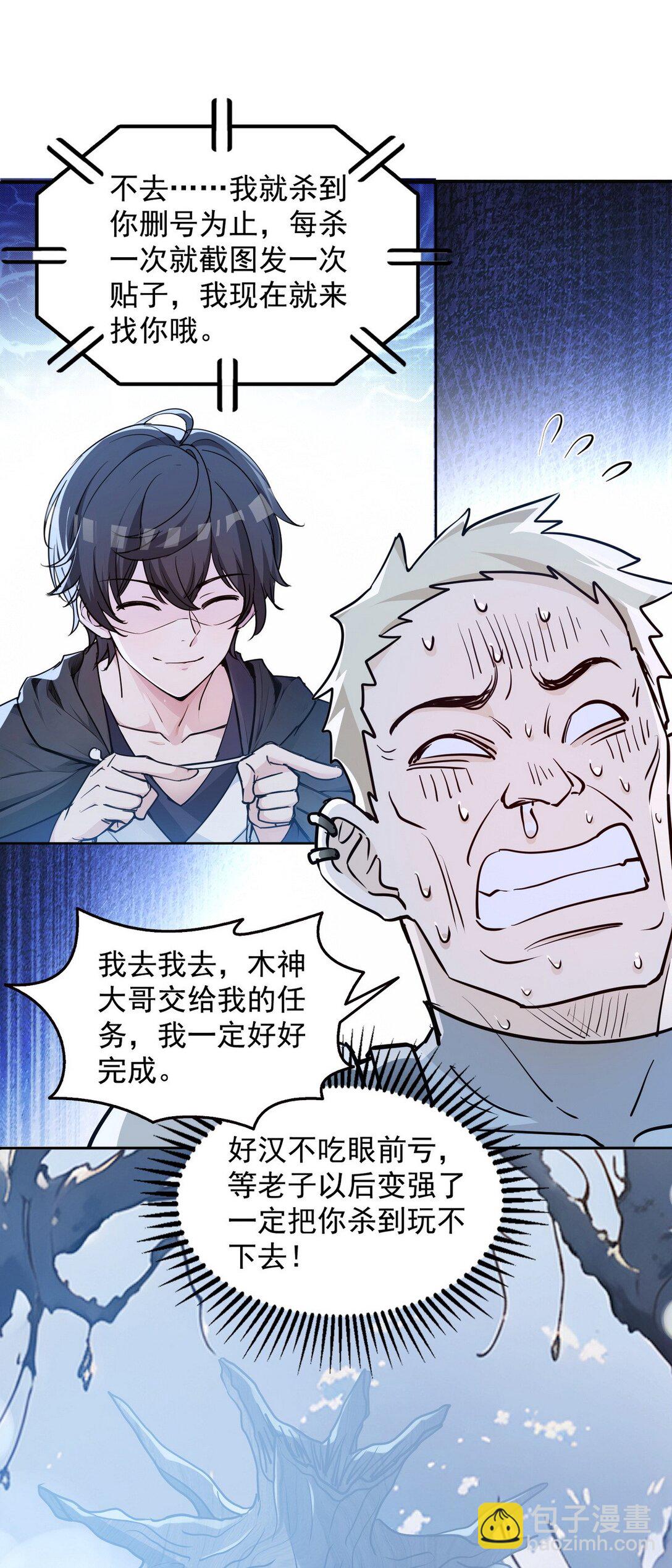 009 校花姜知鱼-第10话