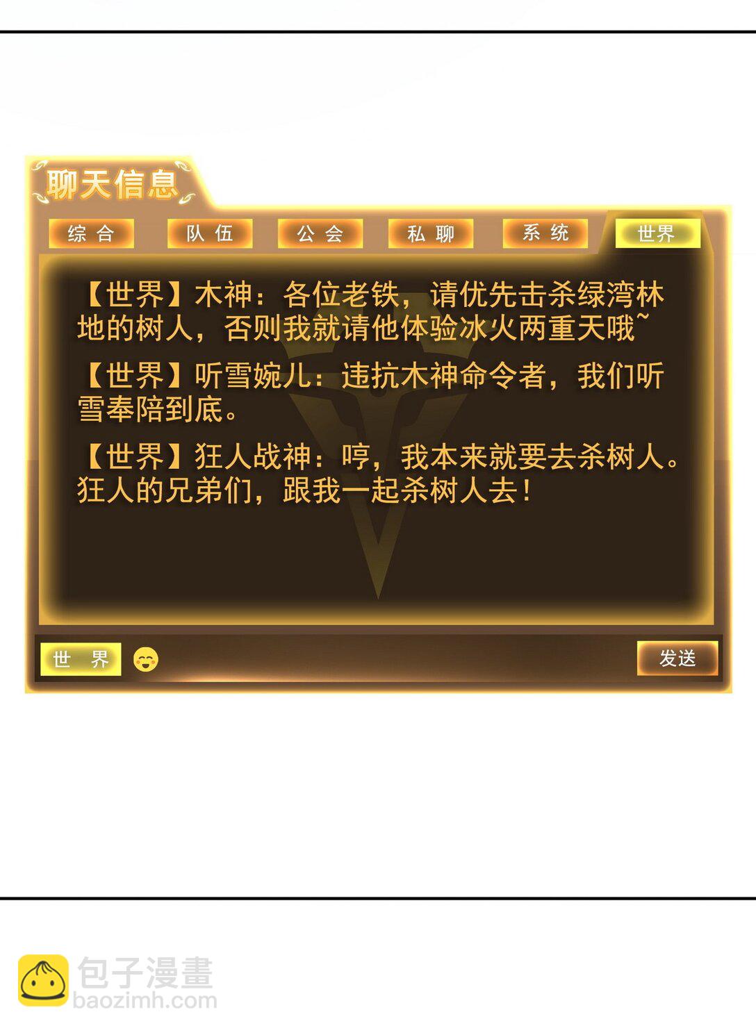 009 校花姜知鱼-第10话