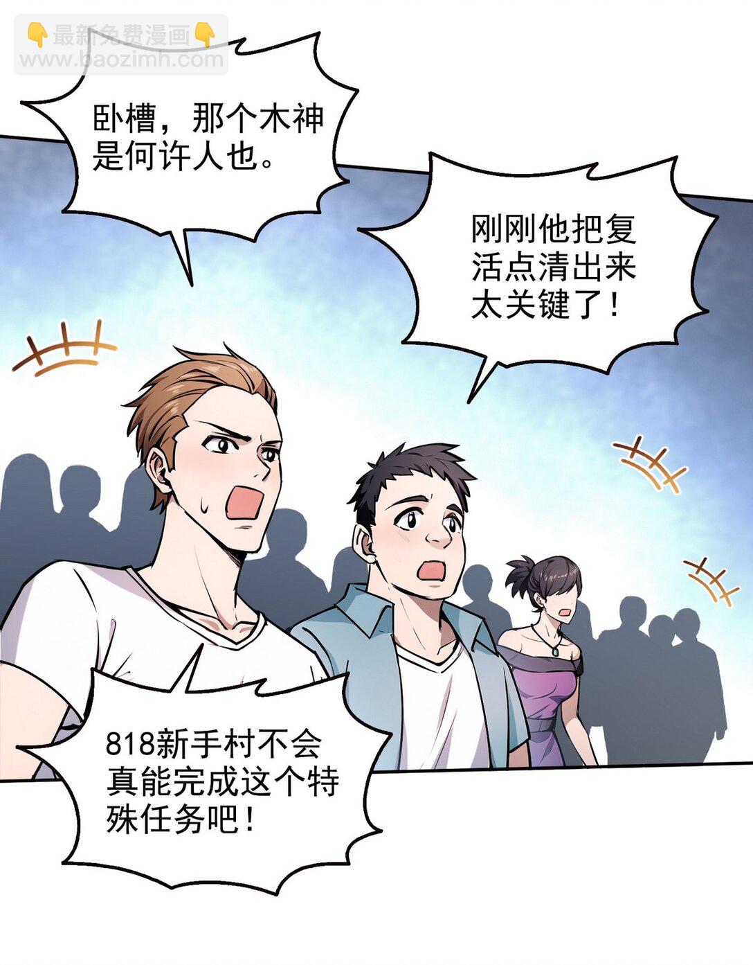 011 男神，cpdd！-第12话