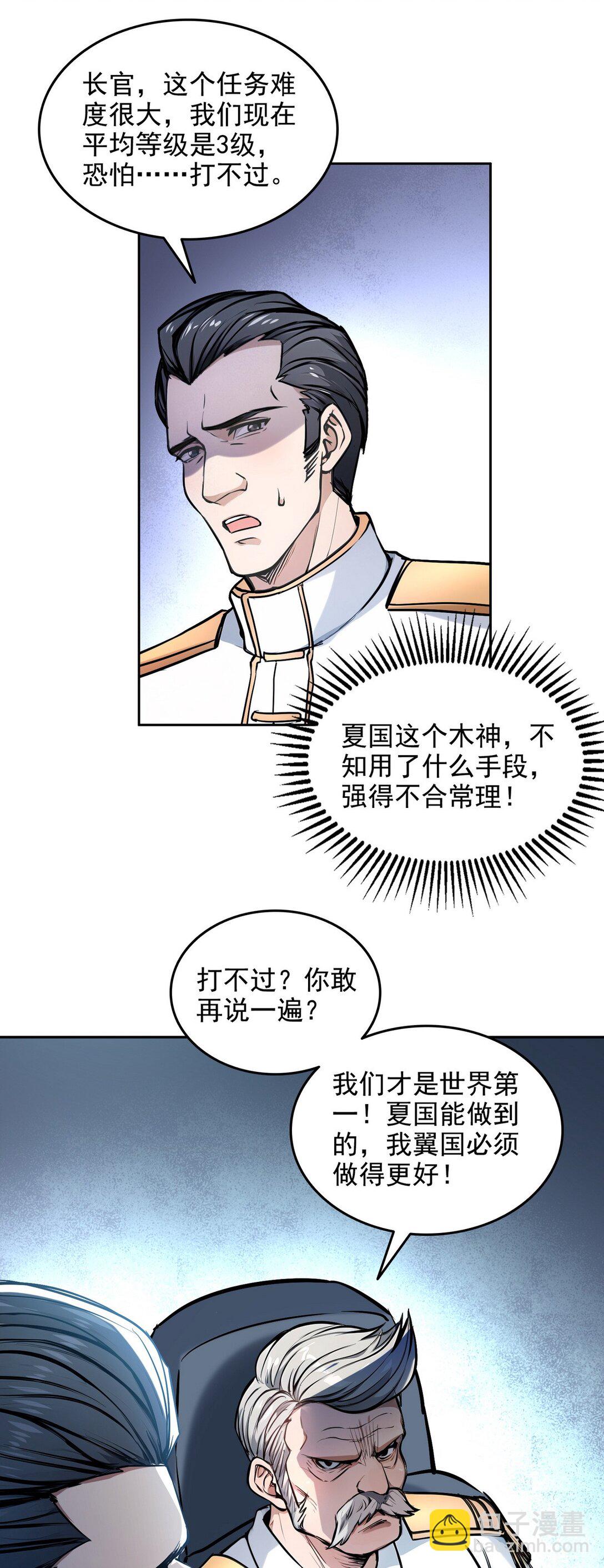 011 男神，cpdd！-第12话