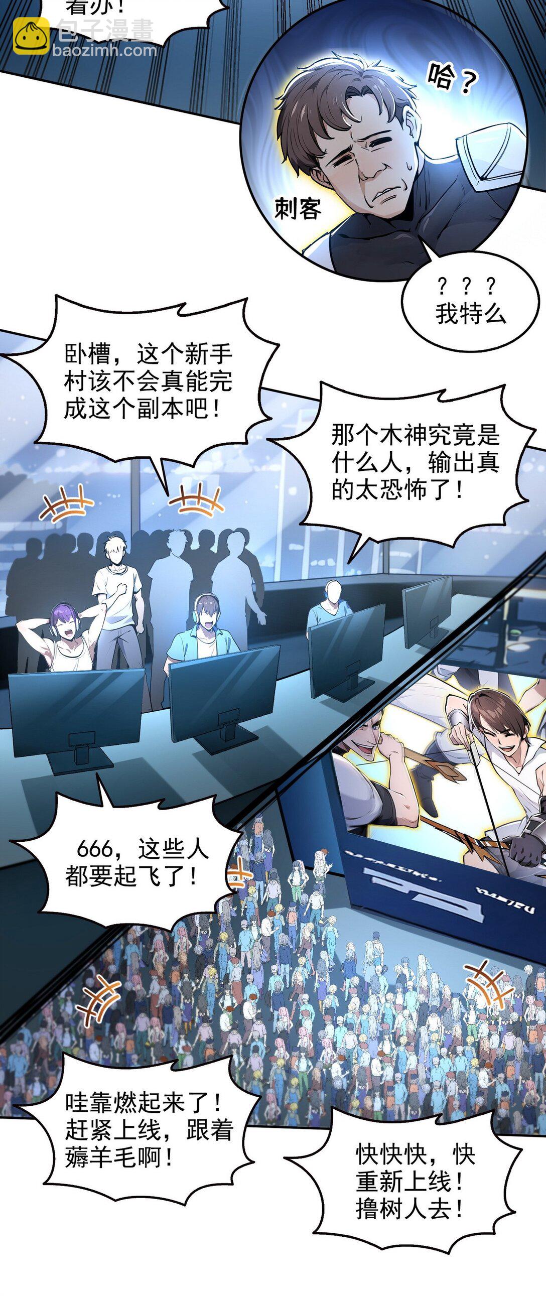 011 男神，cpdd！-第12话