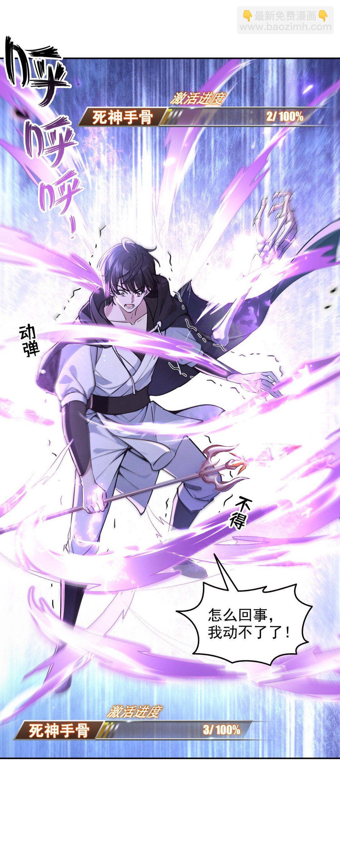 013 死神的邀约-第14话