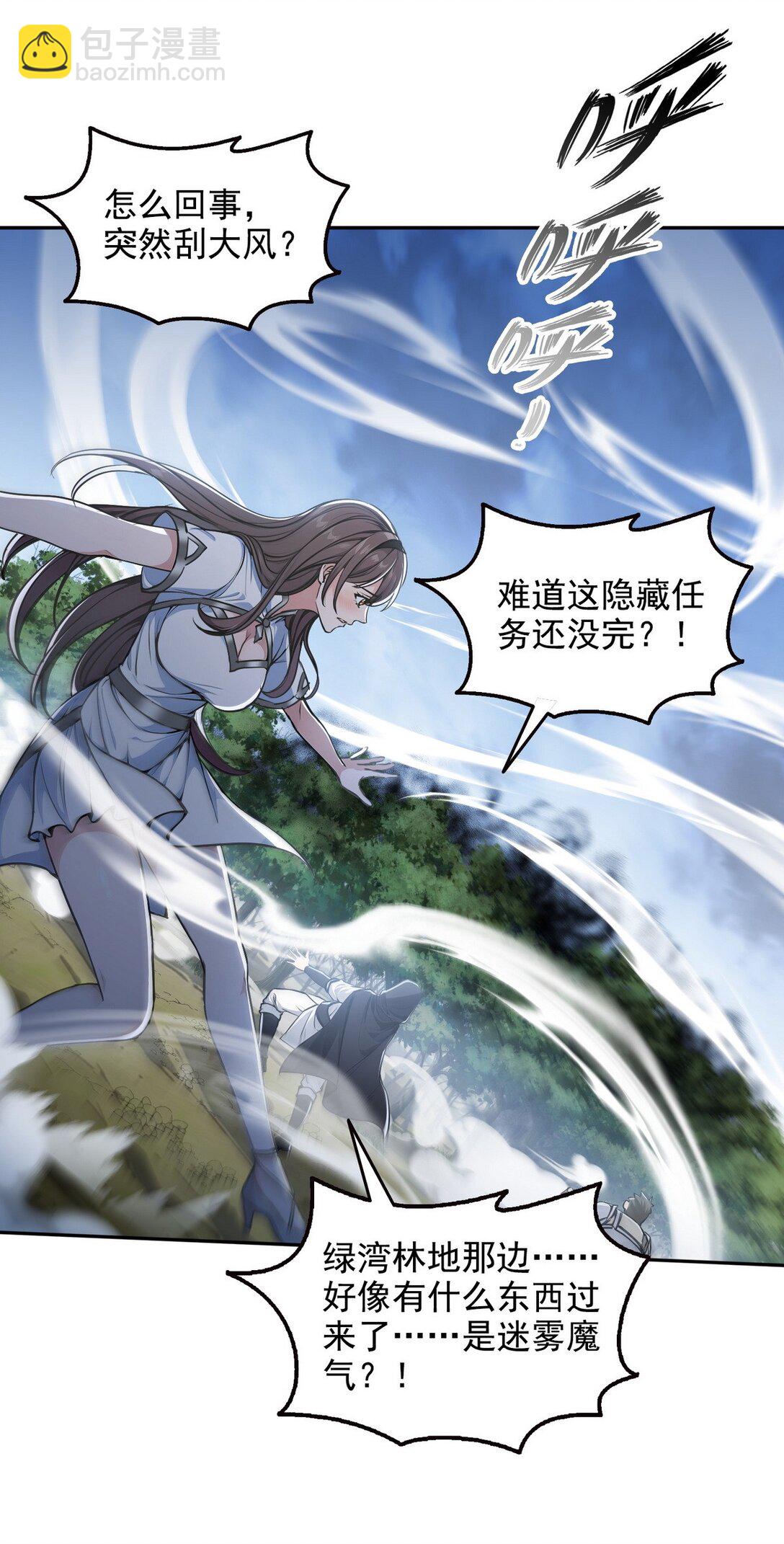 013 死神的邀约-第14话