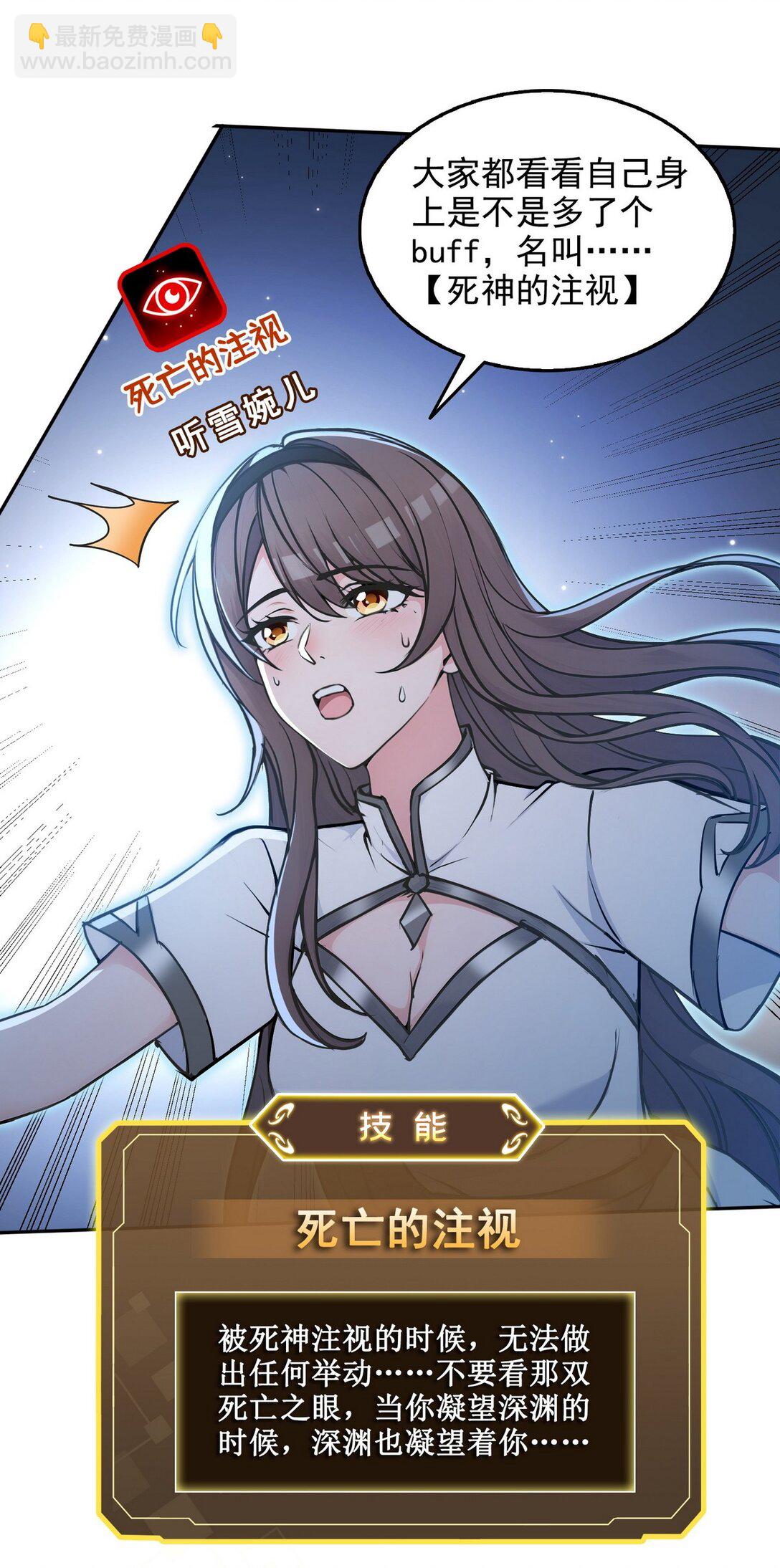 013 死神的邀约-第14话