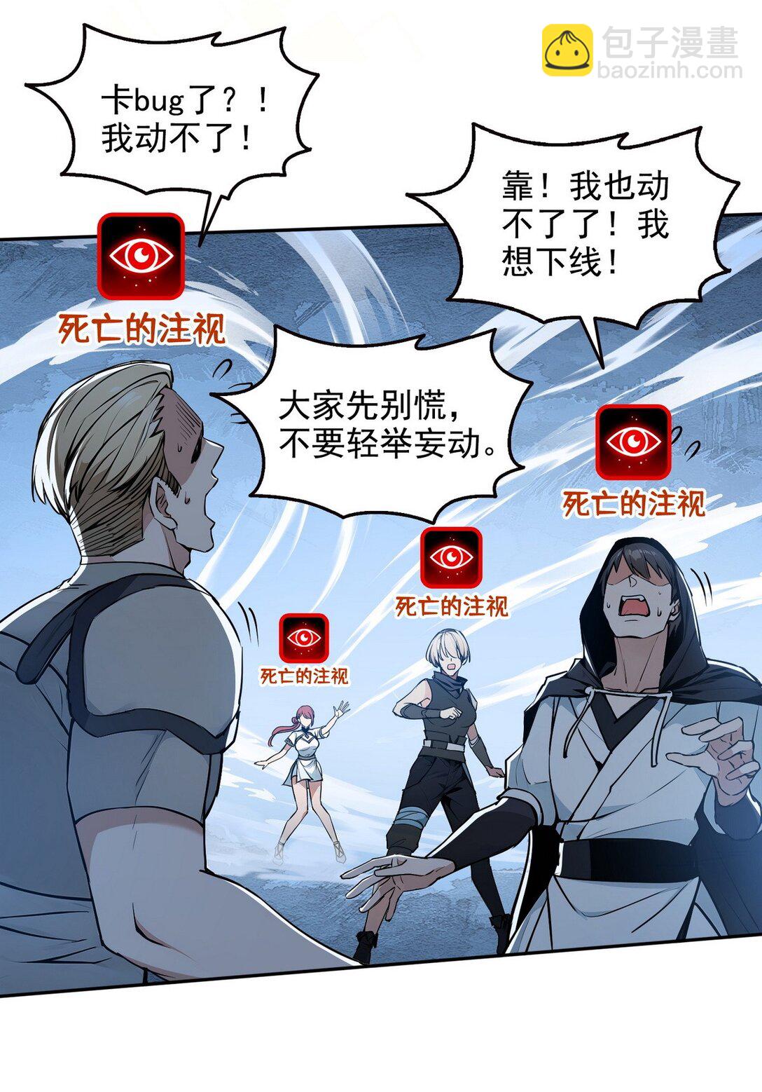 013 死神的邀约-第14话