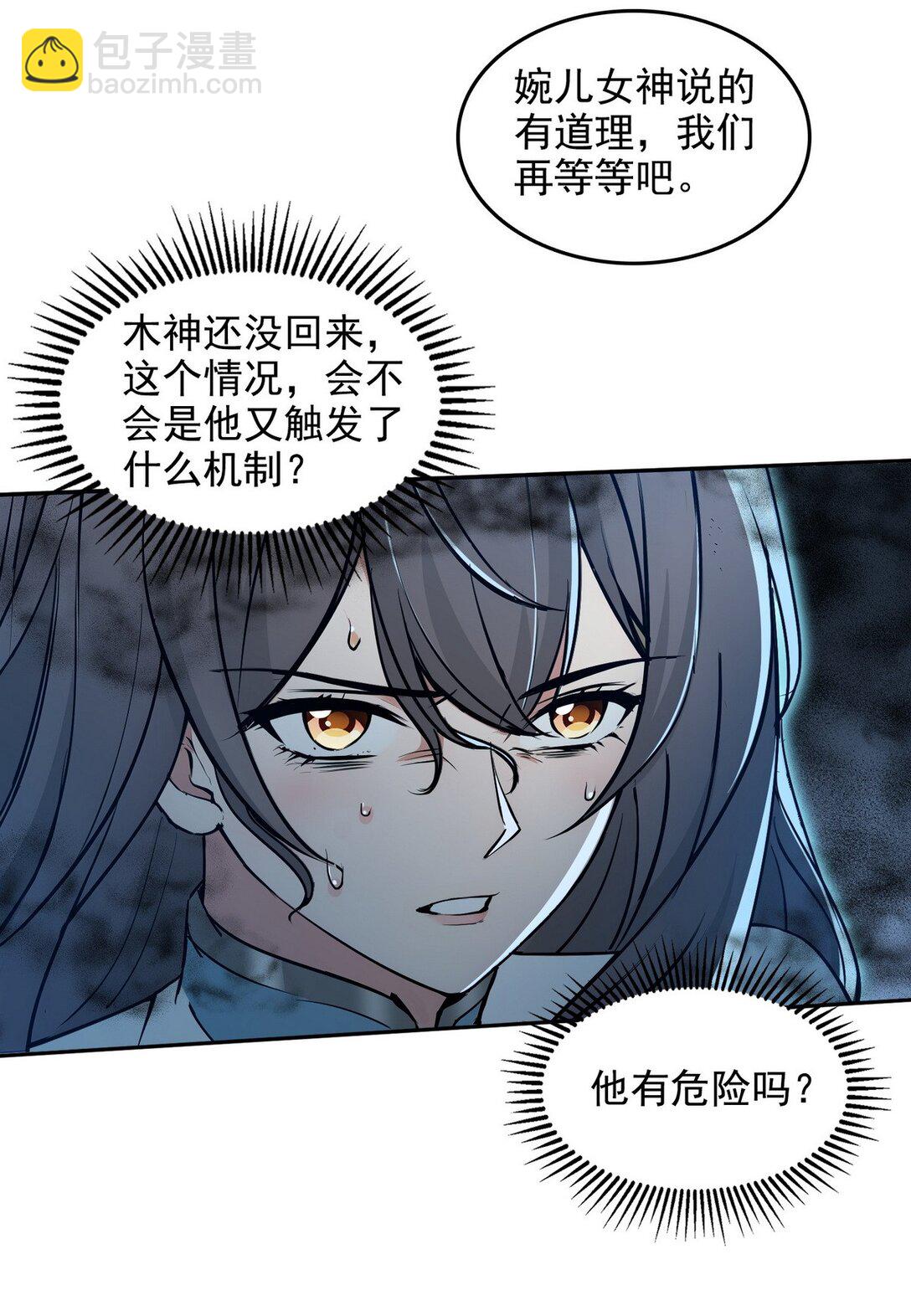 013 死神的邀约-第14话