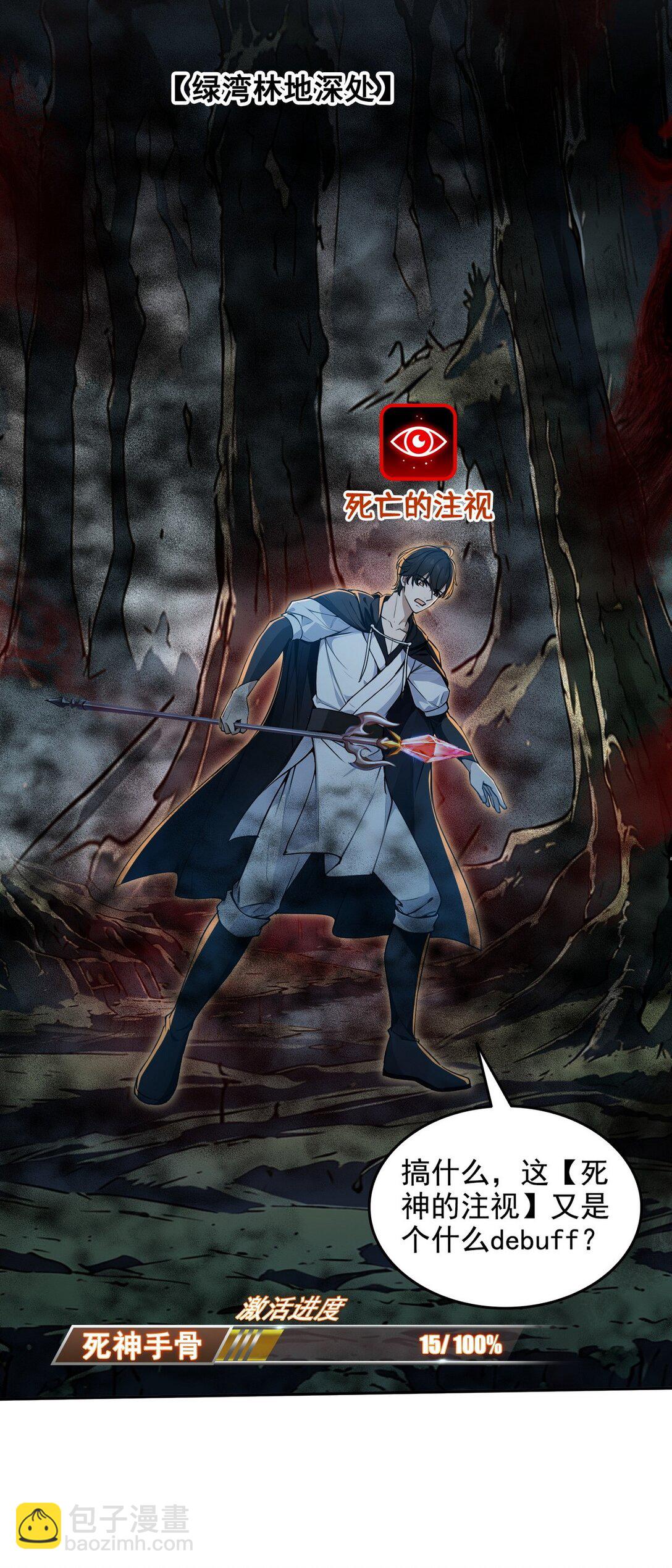 013 死神的邀约-第14话