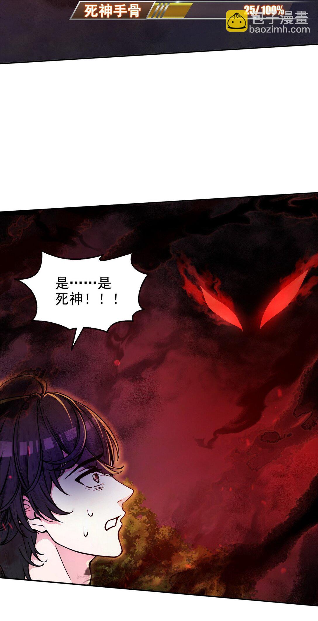 013 死神的邀约-第14话